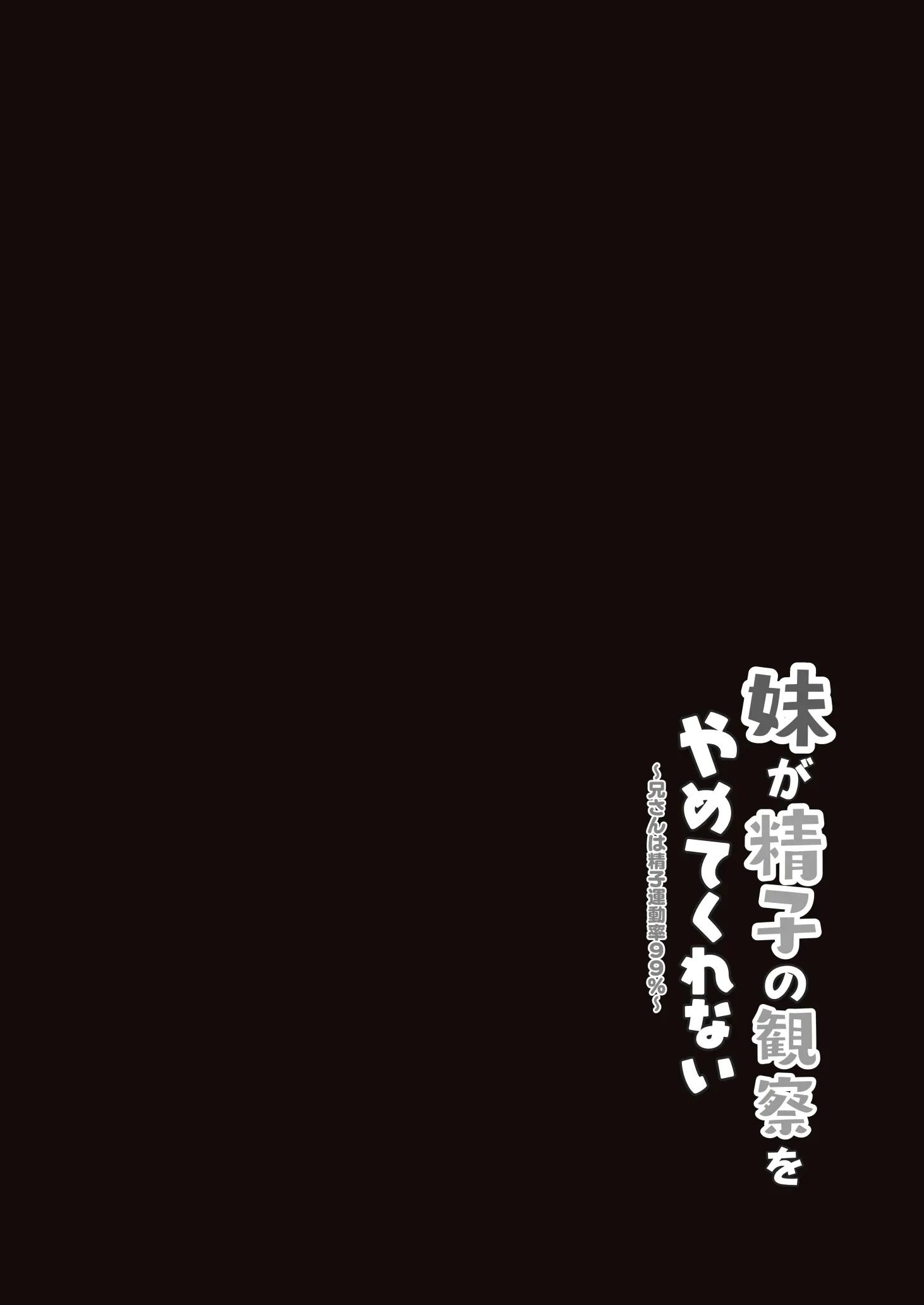 Đọc truyện hentai Em gái tôi vẫn đang quan sát tôi. - Oneshot nứng