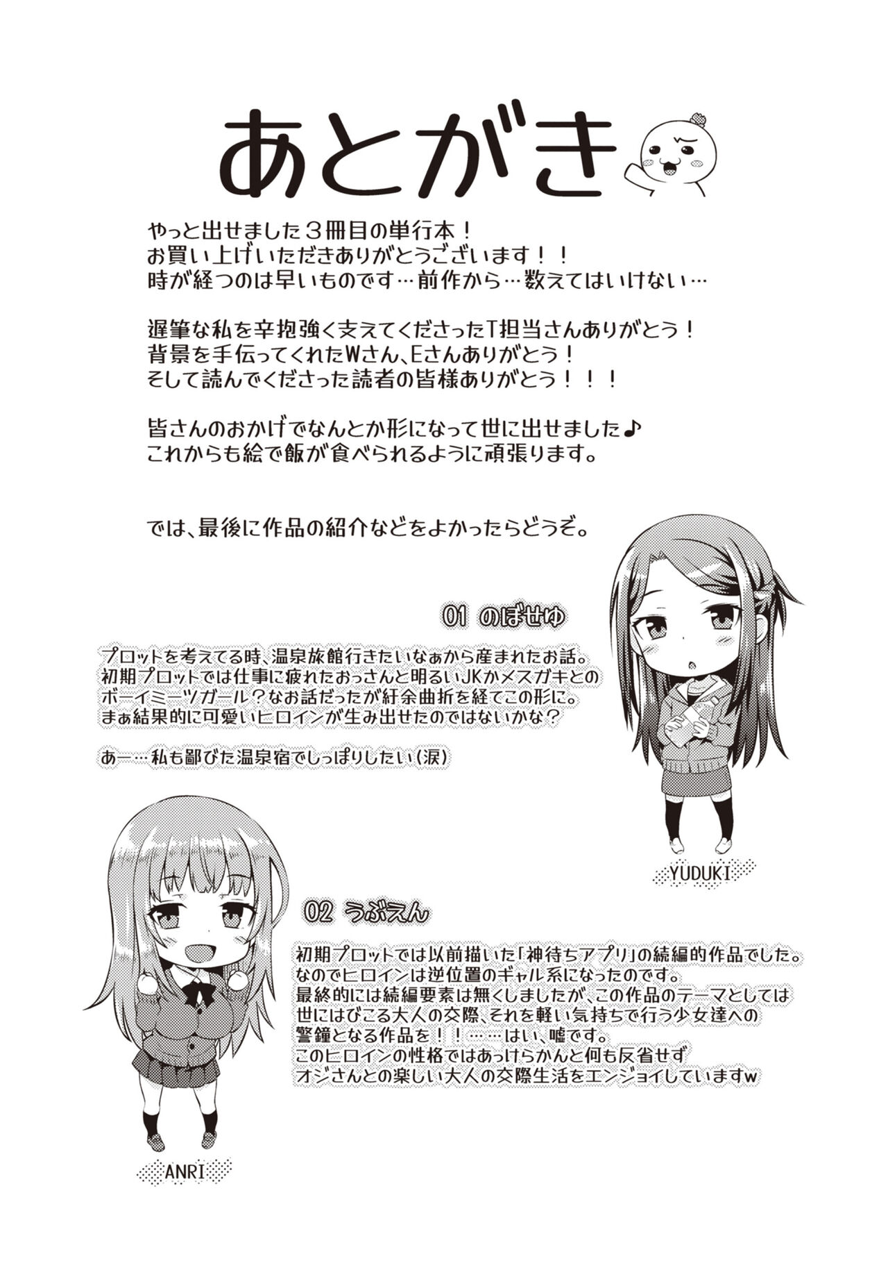 Đọc truyện hentai Con em gái ngây thơ vô phòng - Oneshot