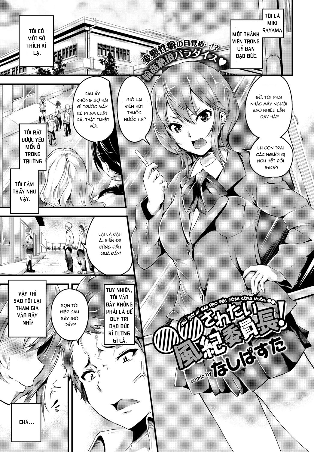 Đọc truyện hentai Public Morals Chairperson Wants To ○○! - Oneshot
