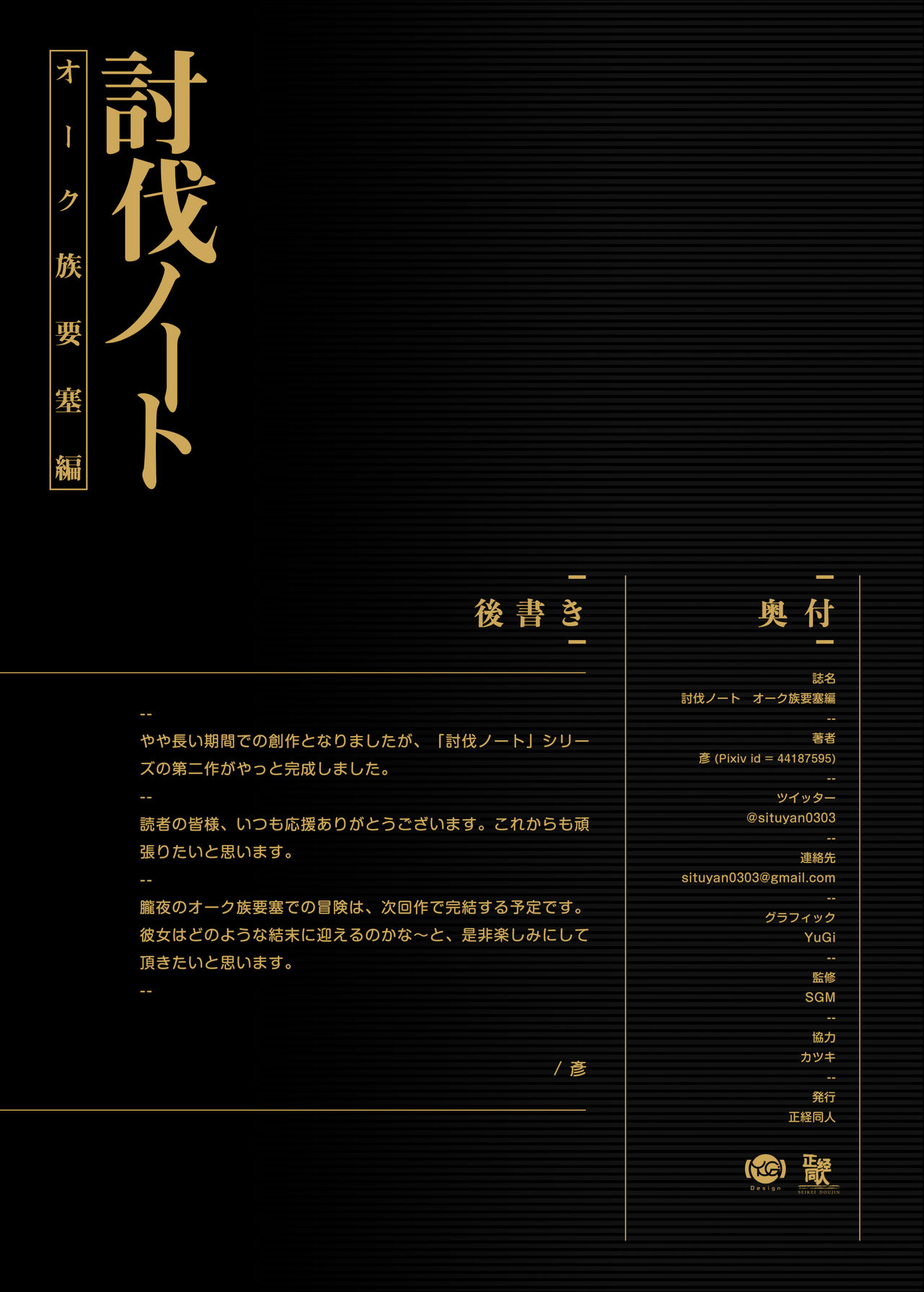 Đọc truyện hentai Toubatsu Note Orc Zoku Yousai Hen - Oneshot
