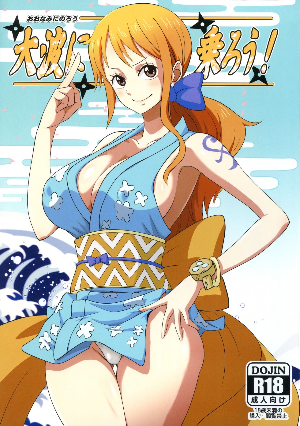 Đọc truyện hentai Oonami ni Norou! - Oneshot!