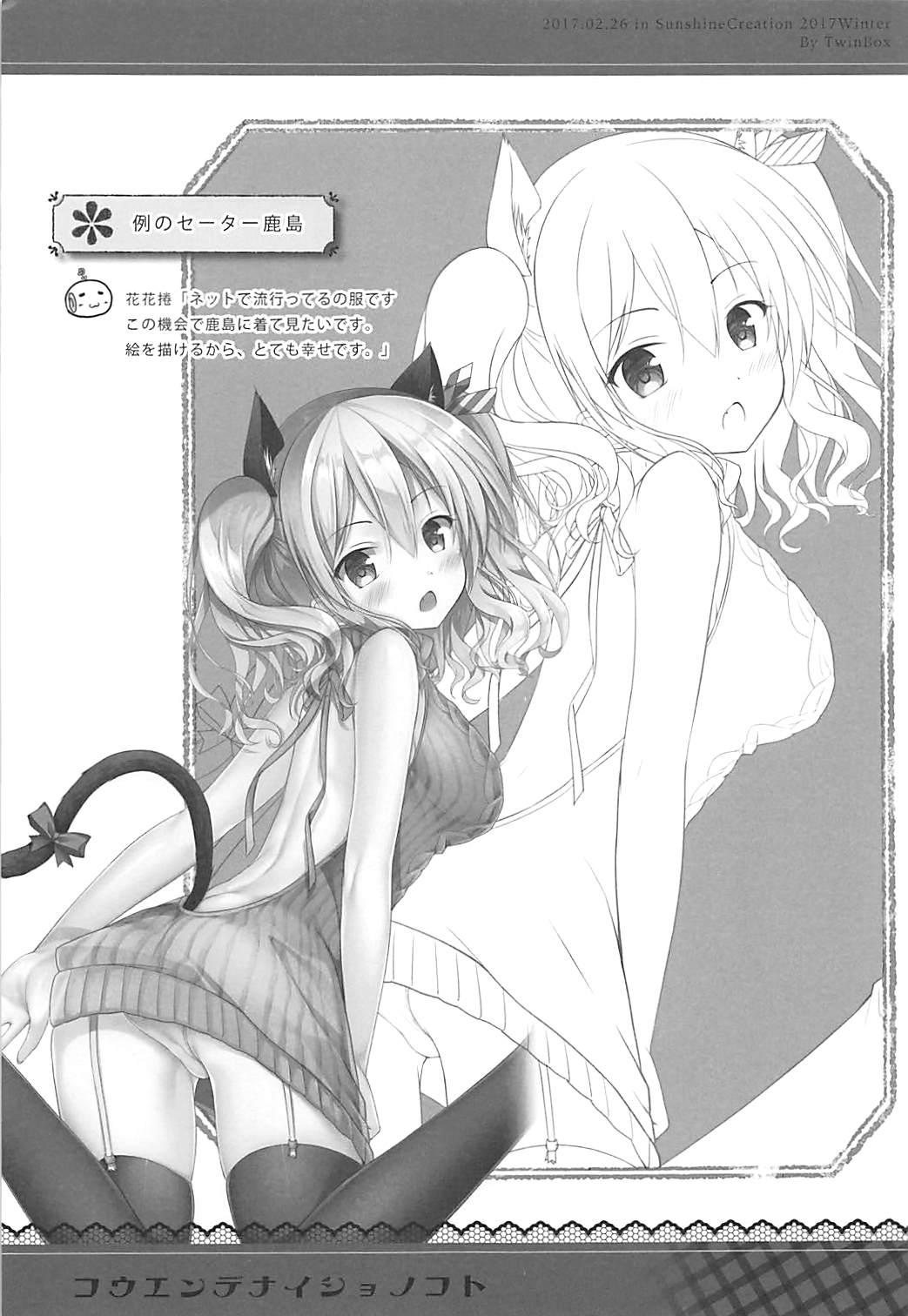 Đọc truyện hentai Những điều bí mật của Koen - Oneshot