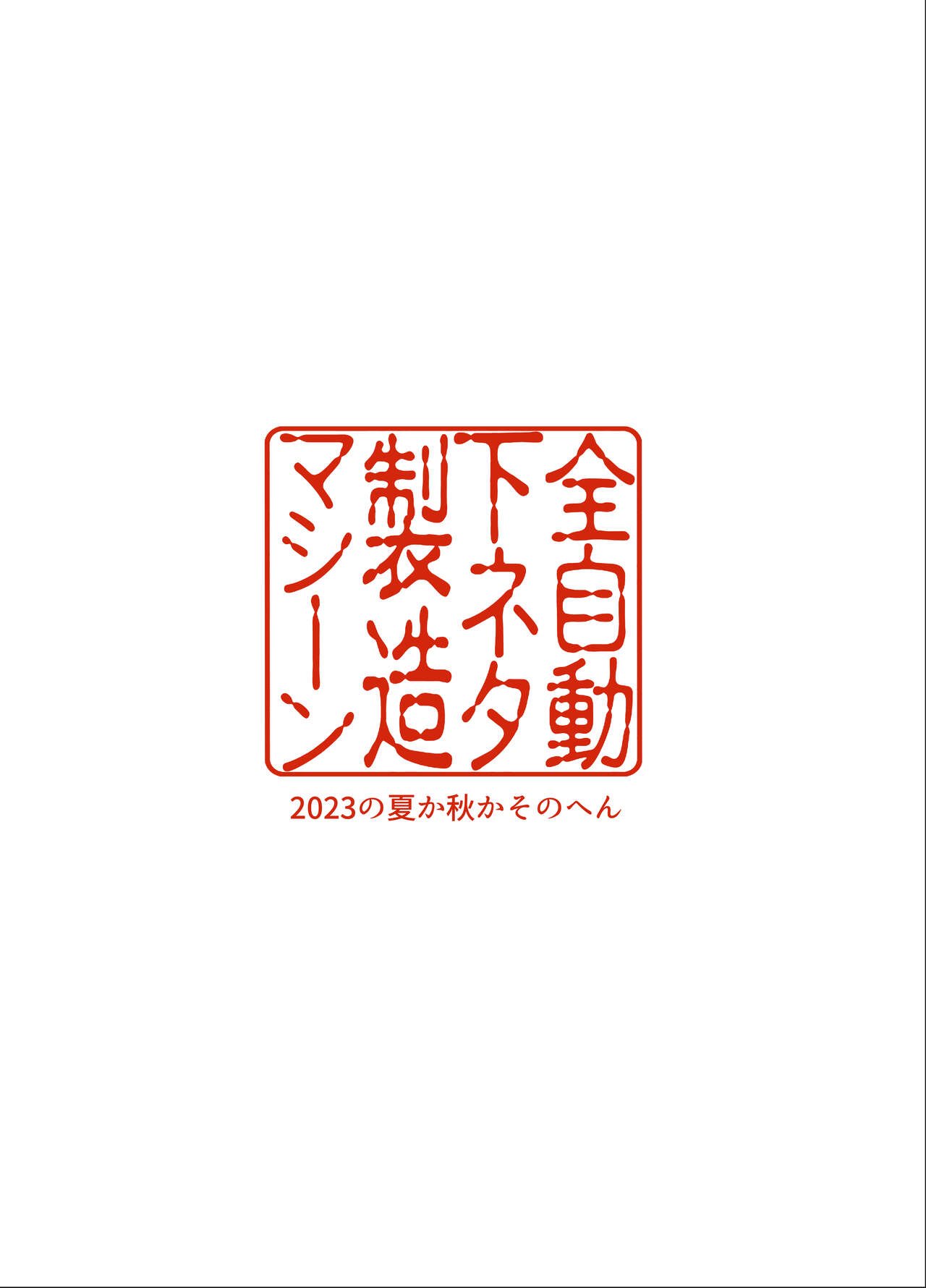 Đọc truyện hentai Đầu hàng Chủ tịch ủy ban kỷ luật bị đe dọa và cắm sừng - Oneshot