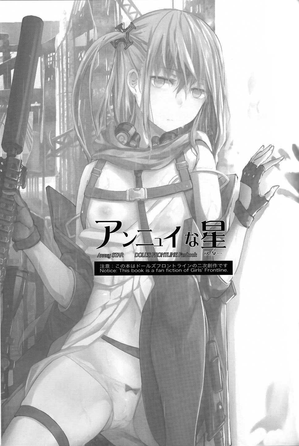 Đọc truyện hentai Mùa hè, cảm giác như khinh khí cầu 2 - Oneshot