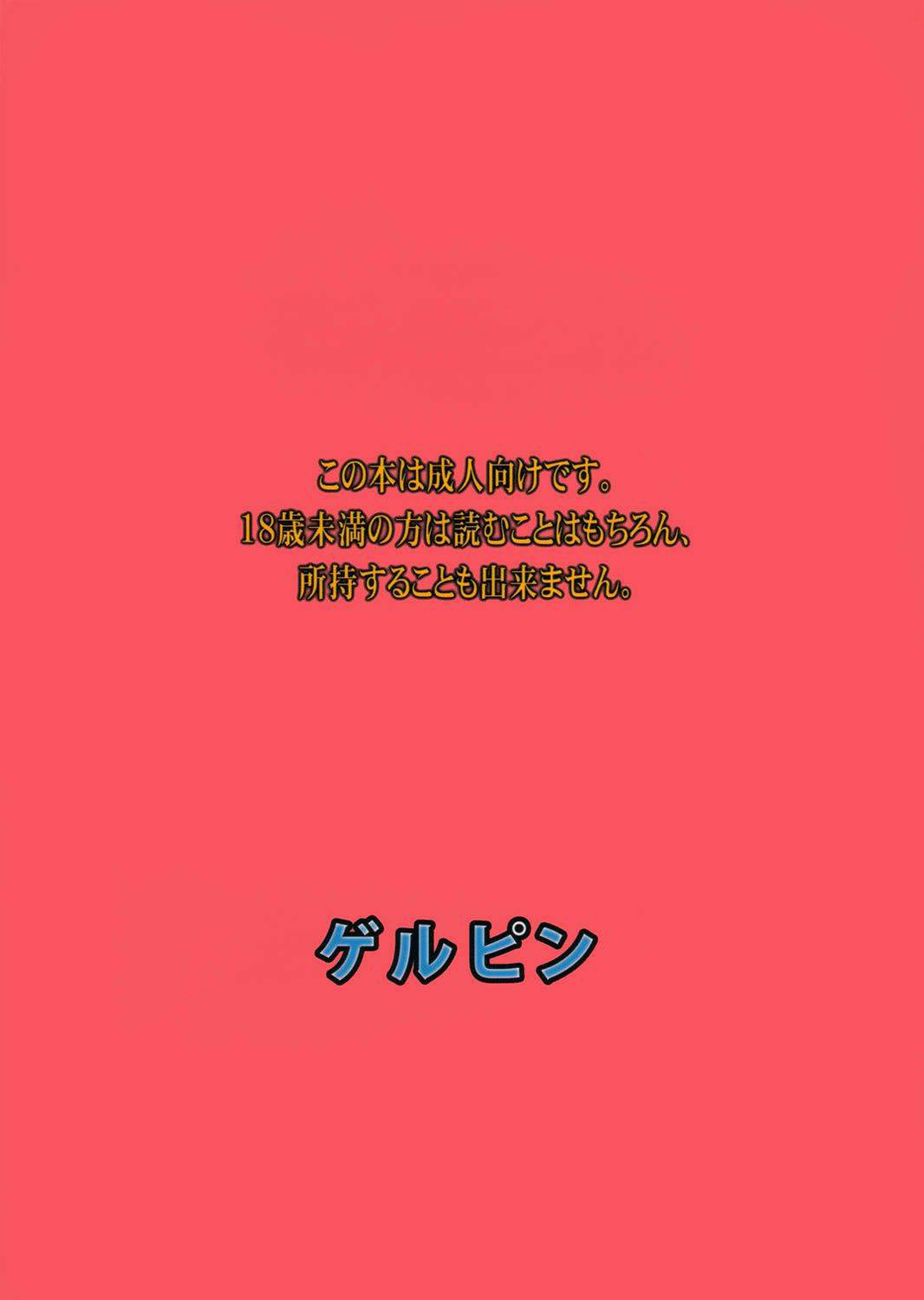 Đọc truyện hentai Luôn luôn dâm dục Zuma Nao Mahiru - Oneshot