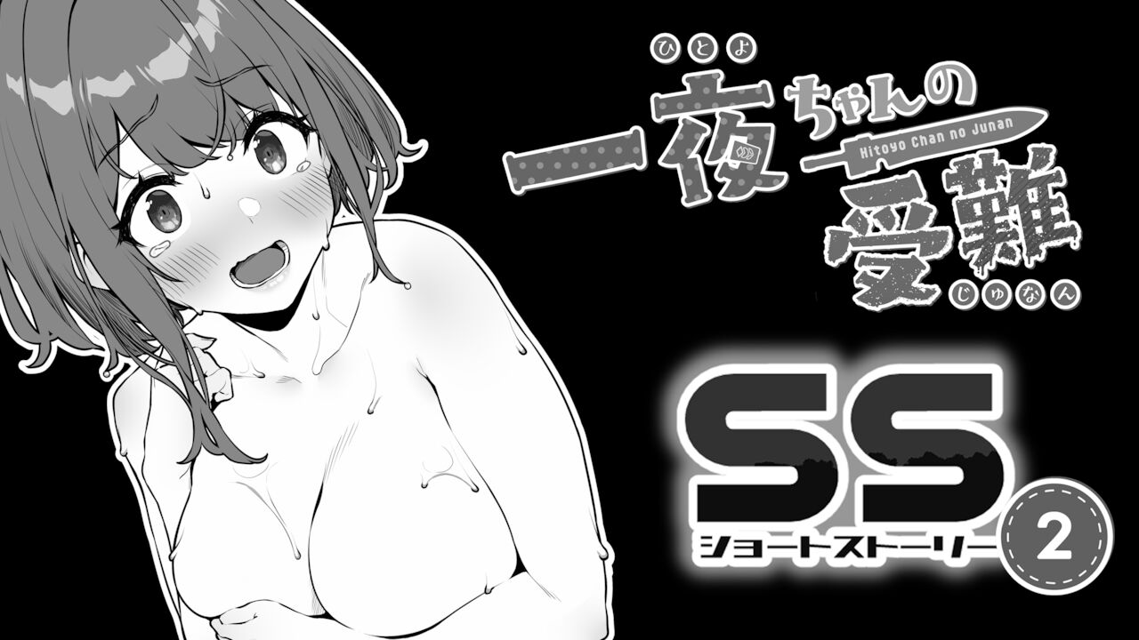 Đọc truyện hentai Cuốn sách đam mê của Hito-yo-chan RT S và Ry 2 - Oneshot
