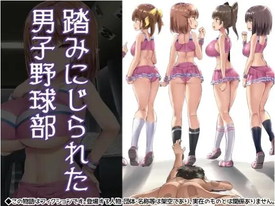 Đọc truyện hentai Câu lạc bộ bóng chày nam bị áp bức - Chap 1