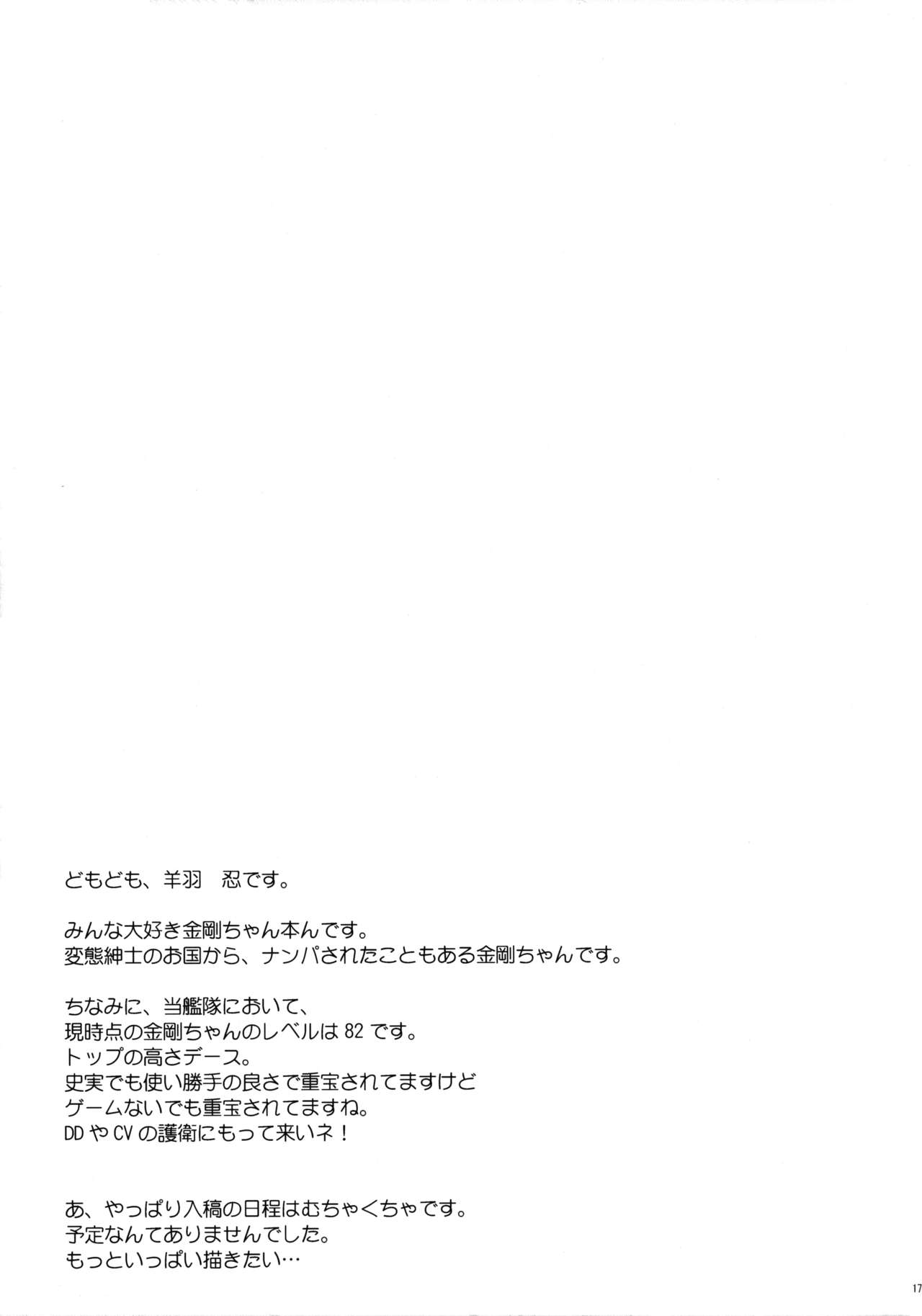 Đọc truyện hentai Điểm hẹn Onegai Bộ sưu tập Kantai -KanColle - Oneshot