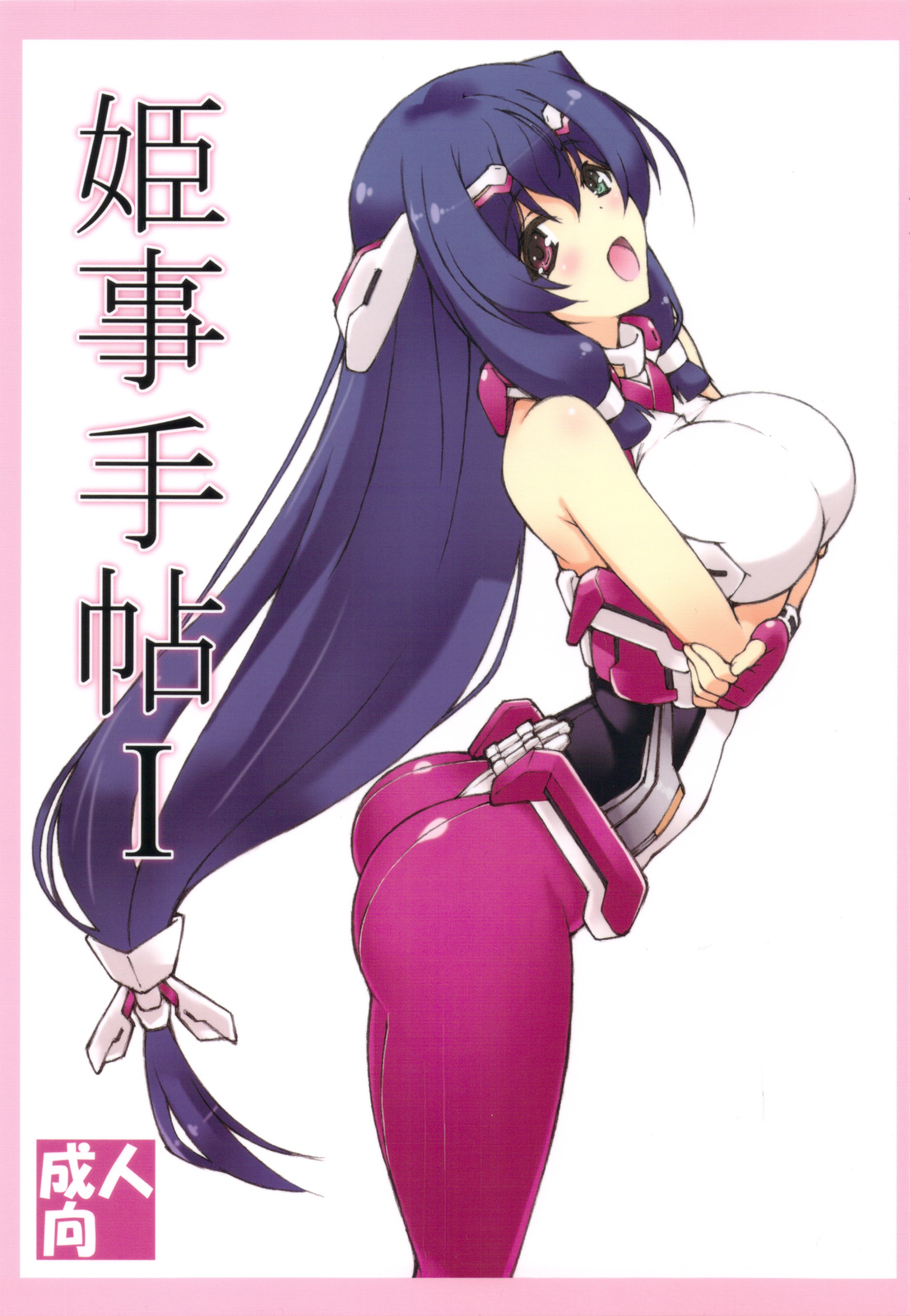 Đọc truyện hentai Himegoto Techou - Chap 1