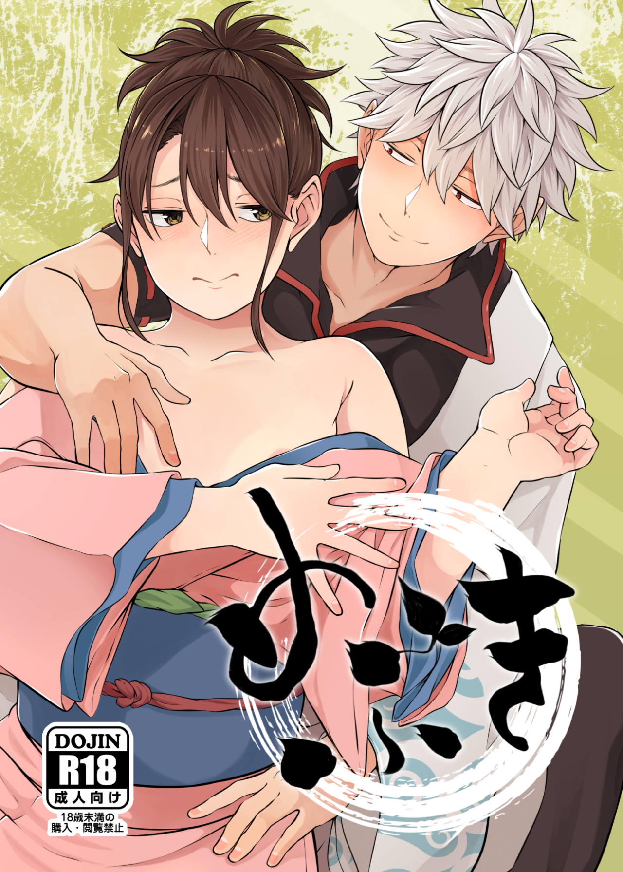 Đọc truyện hentai Mebuki (Gintama) - Oneshot