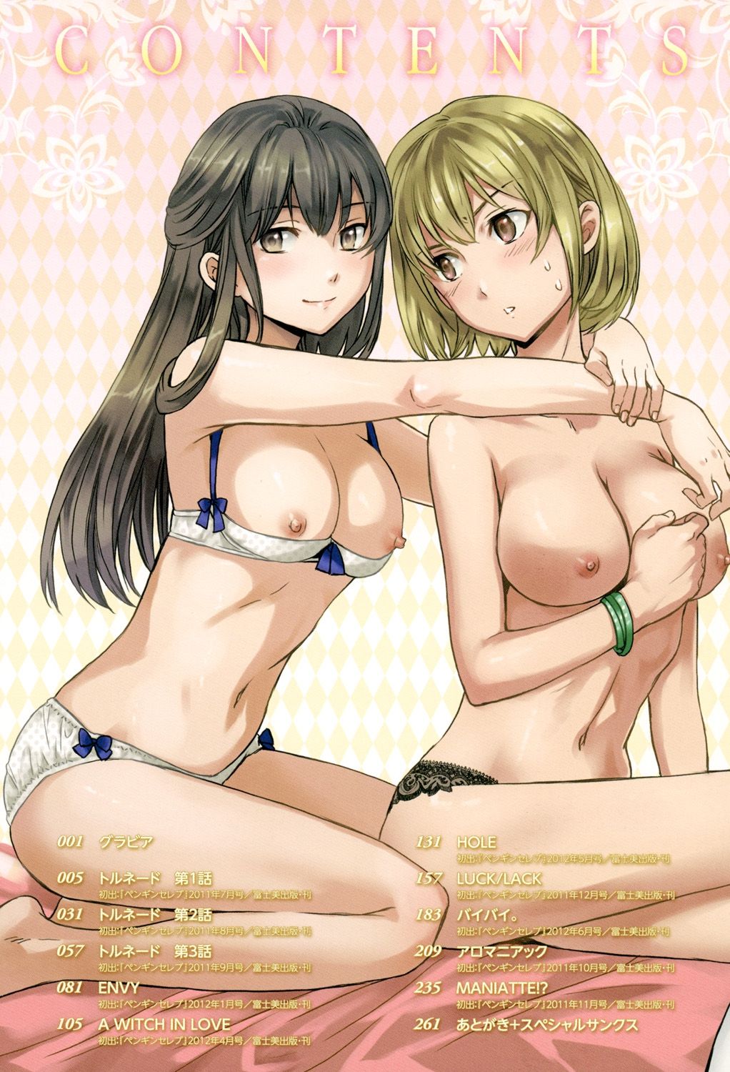 Đọc truyện hentai Lốc xoáy - Chap 1