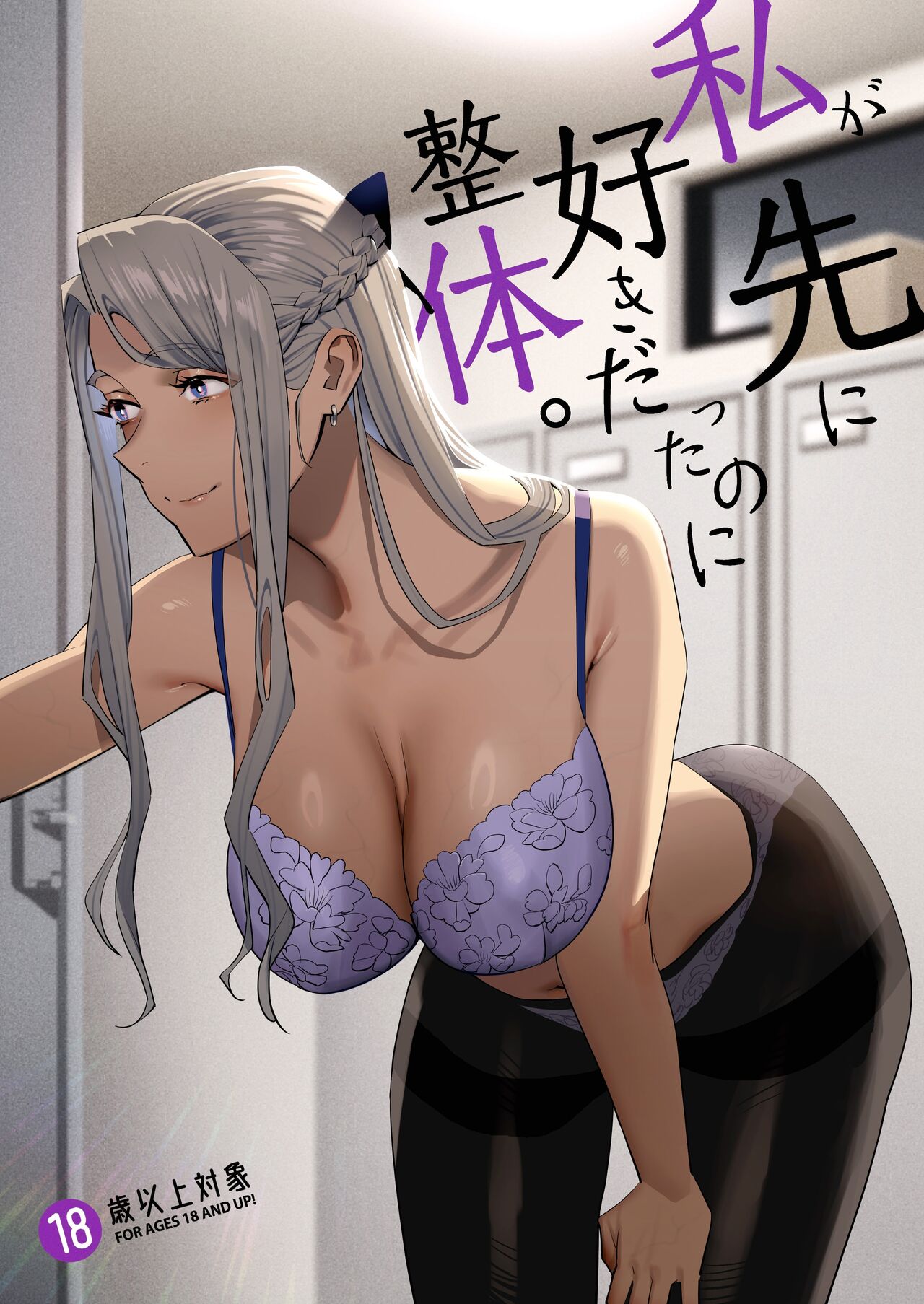 Đọc truyện hentai Tôi yêu chị ấy, nhưng cô ấy lại đi yêu gã bác sĩ chỉnh hình. - Oneshot