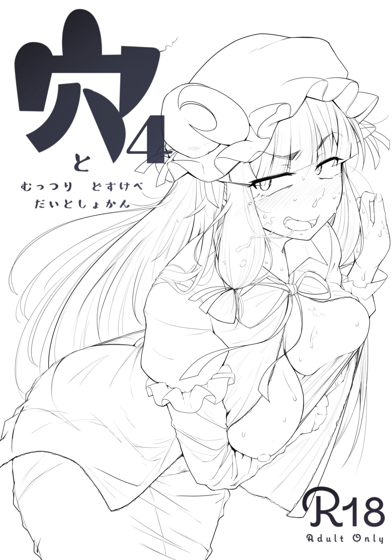 Đọc truyện hentai Hole và ủ rũ và văn phòng dâm dục 4 - Chap 1