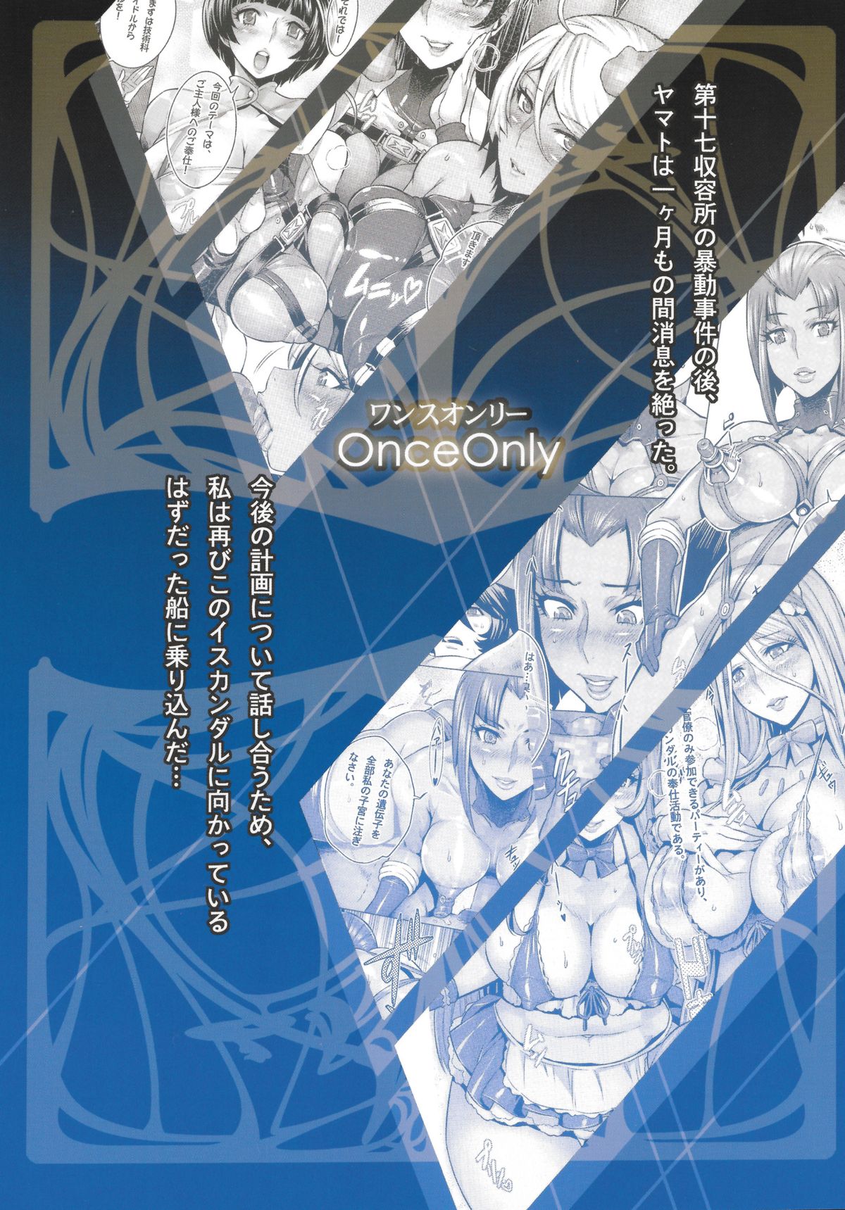 Đọc truyện hentai Chiến hạm tẩm độc 2199 Phần 2 - Oneshot