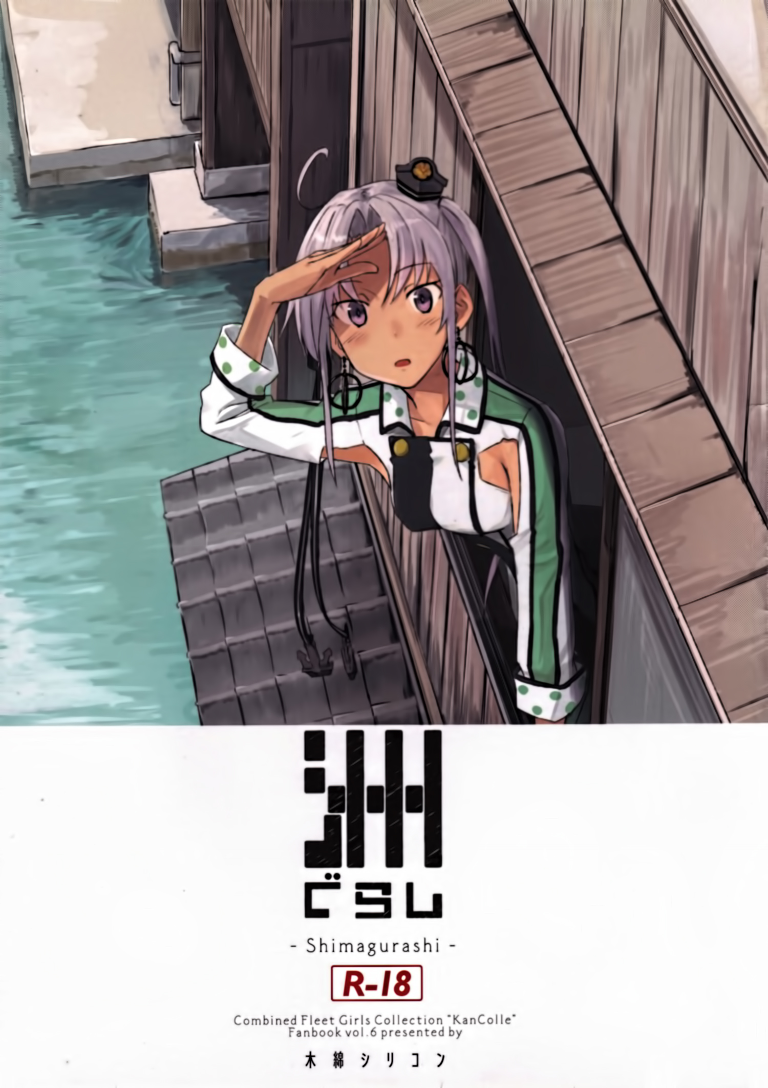 Đọc truyện hentai Shima Gurashi (Kantai Collection) - Oneshot