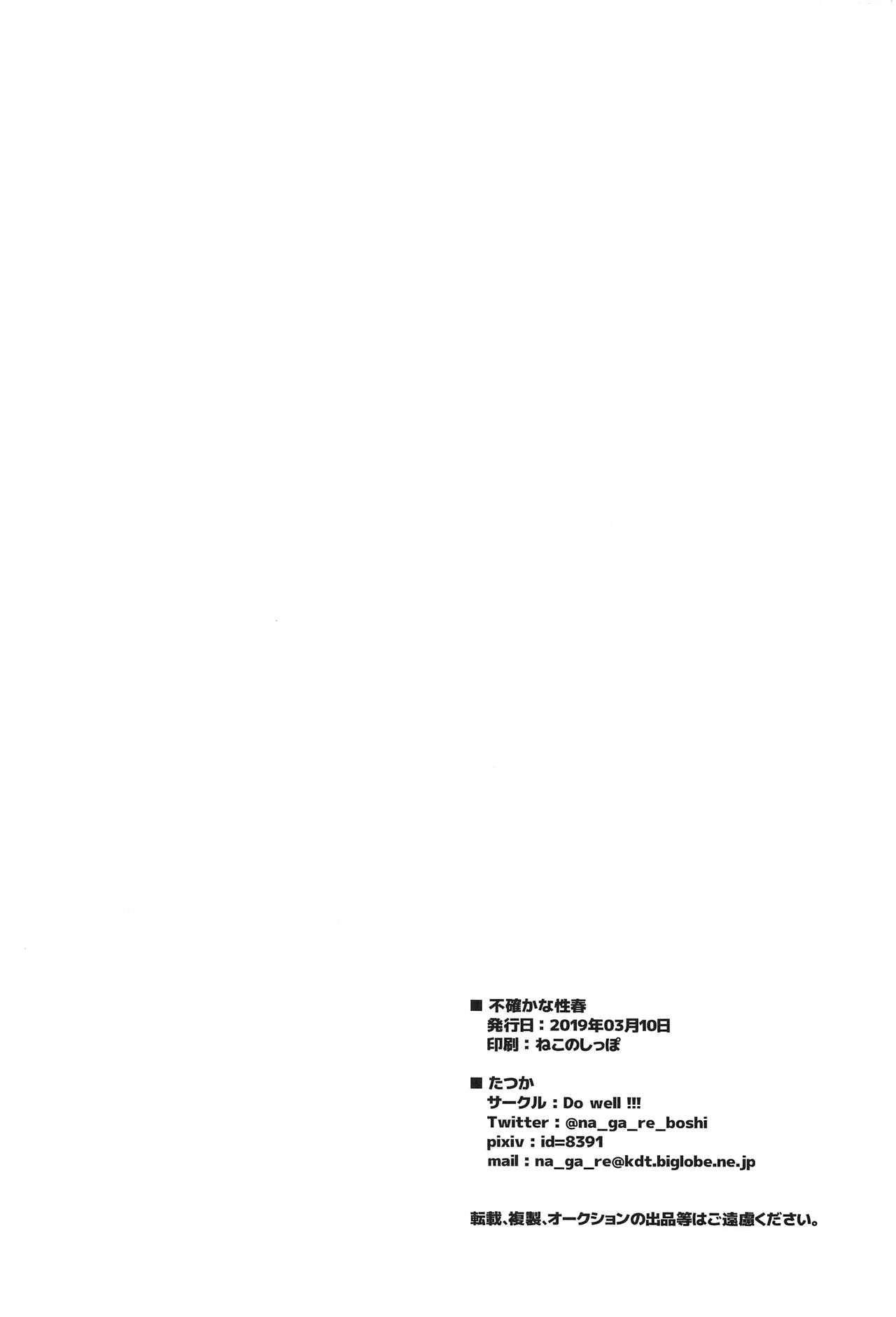 Đọc truyện hentai Uncertain youth - Oneshot