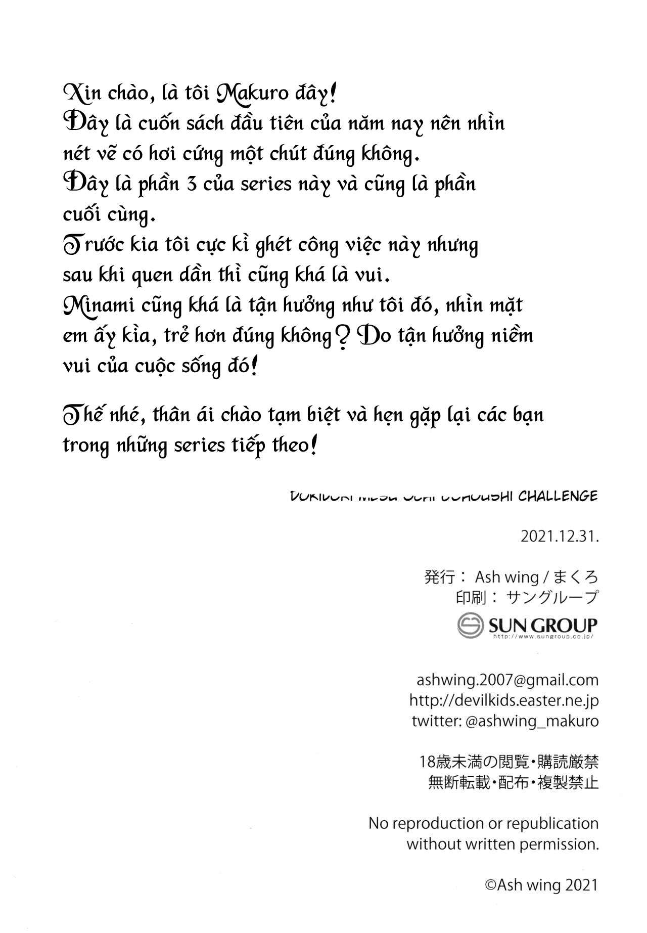 Đọc truyện hentai Dokidoki Mesu Ochi Gohoushi Challenge - Chap 3