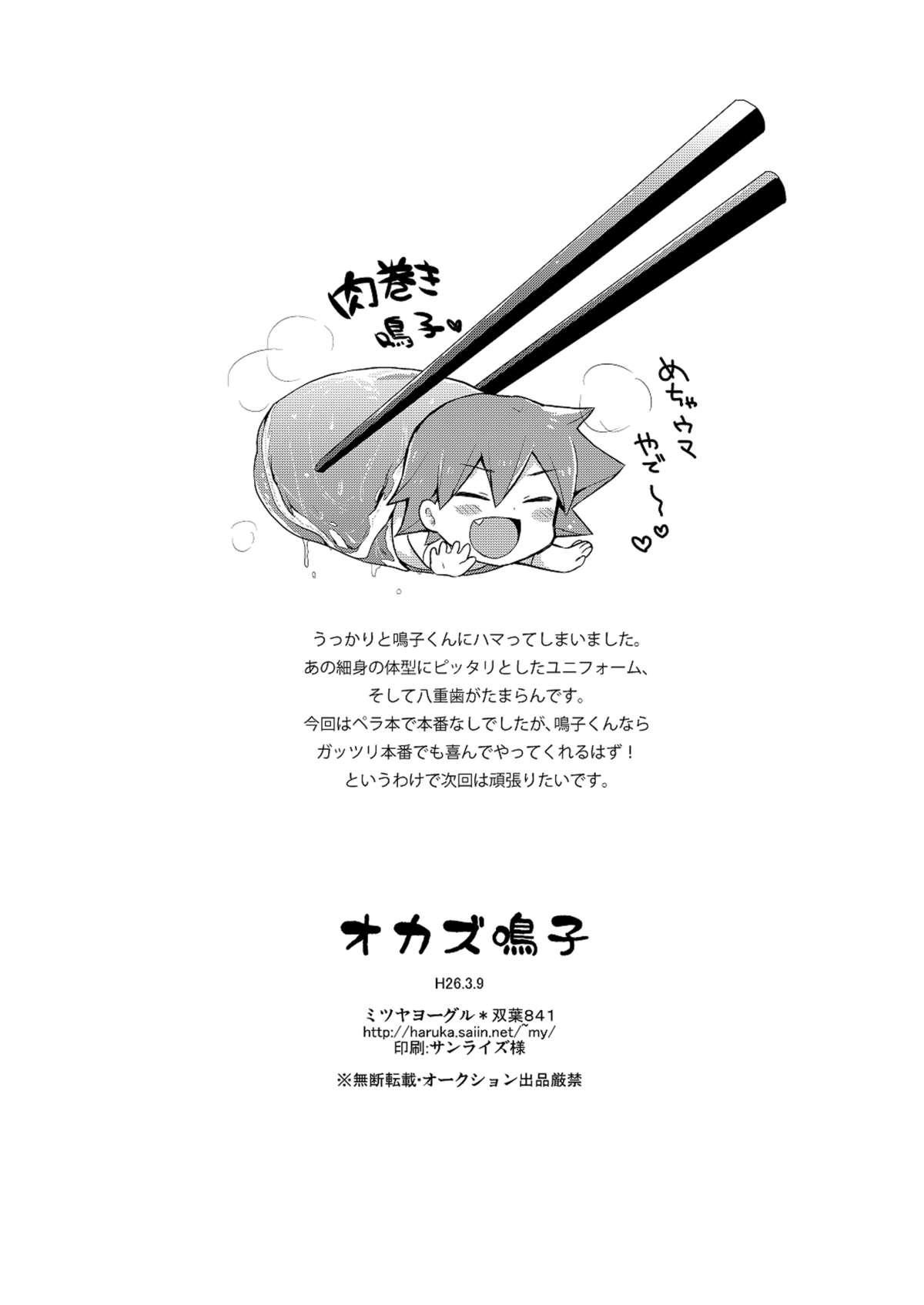 Đọc truyện hentai Naruko ngốc nghếch - Oneshot