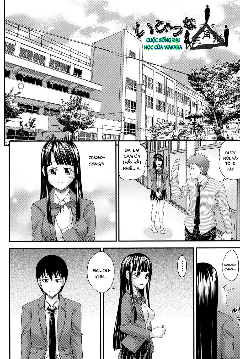 Đọc truyện hentai Cuộc sống đại học của wakaba - Oneshot