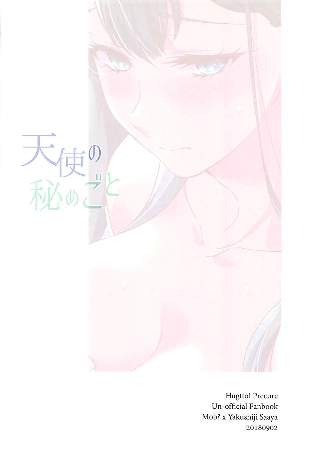 Đọc truyện hentai Tenshi no Himegoto - Oneshot