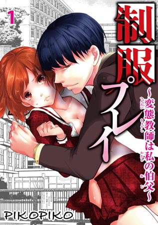 Đọc truyện hentai Trò chơi học đường - Ch. 1