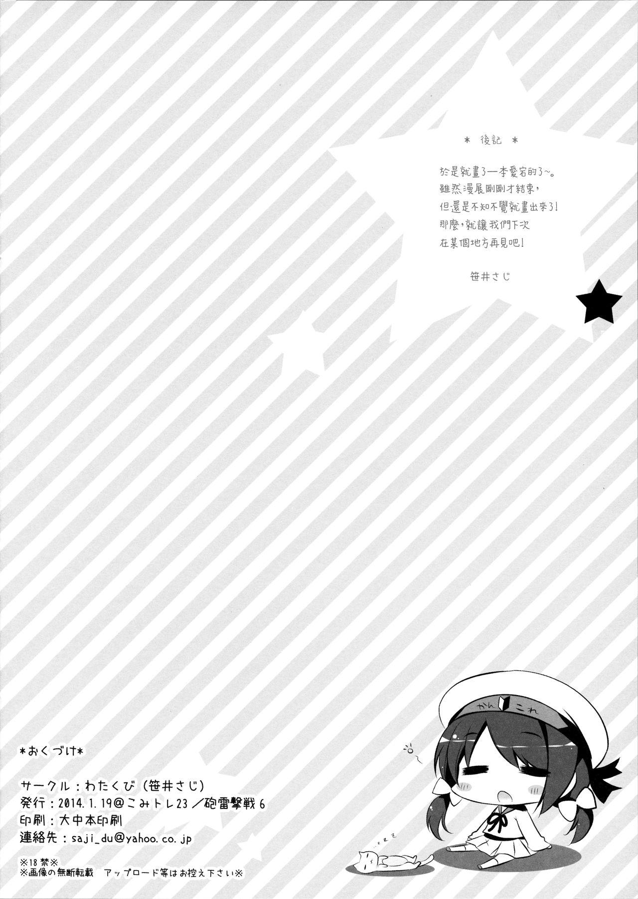 Đọc truyện hentai Atago-san say rượu - Oneshot