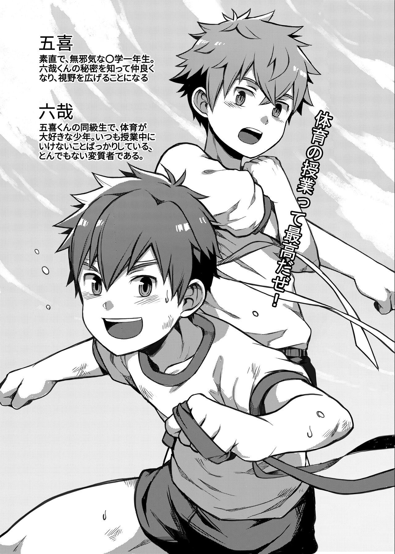 Đọc truyện hentai Giờ thể dục thật là tuyệt vời! - Chap 1