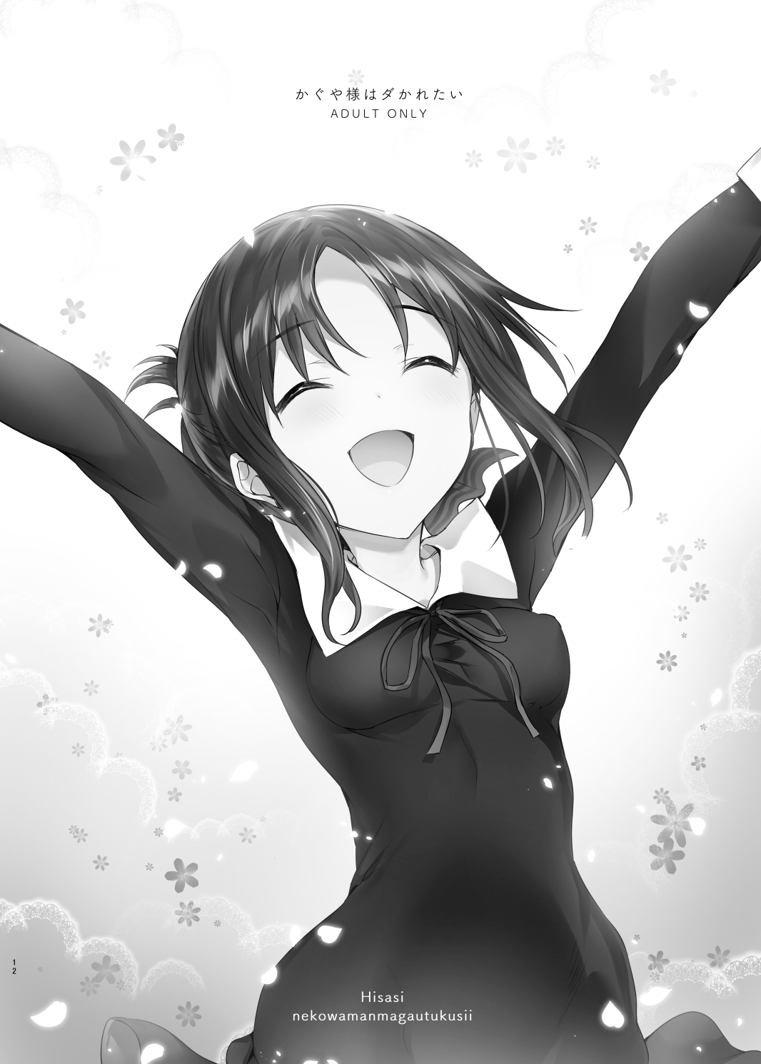 Đọc truyện hentai Kaguya muốn được làm chuyện đó. - Oneshot