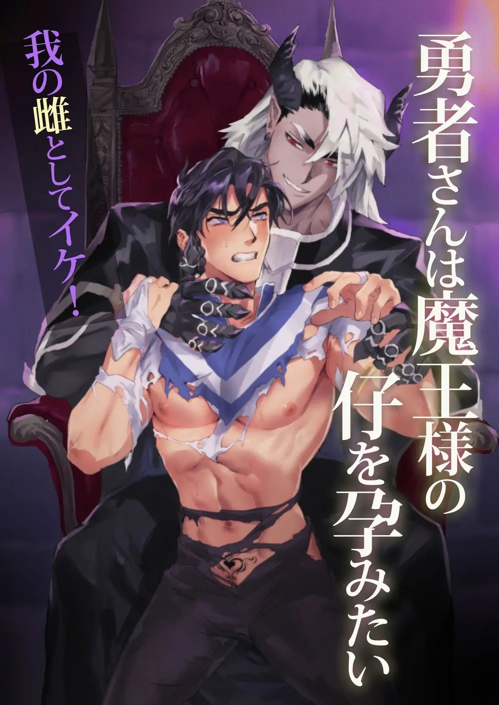 Đọc truyện hentai Anh hùng-san tôi trông giống như bột của quỷ vương vậy. - Chap 1