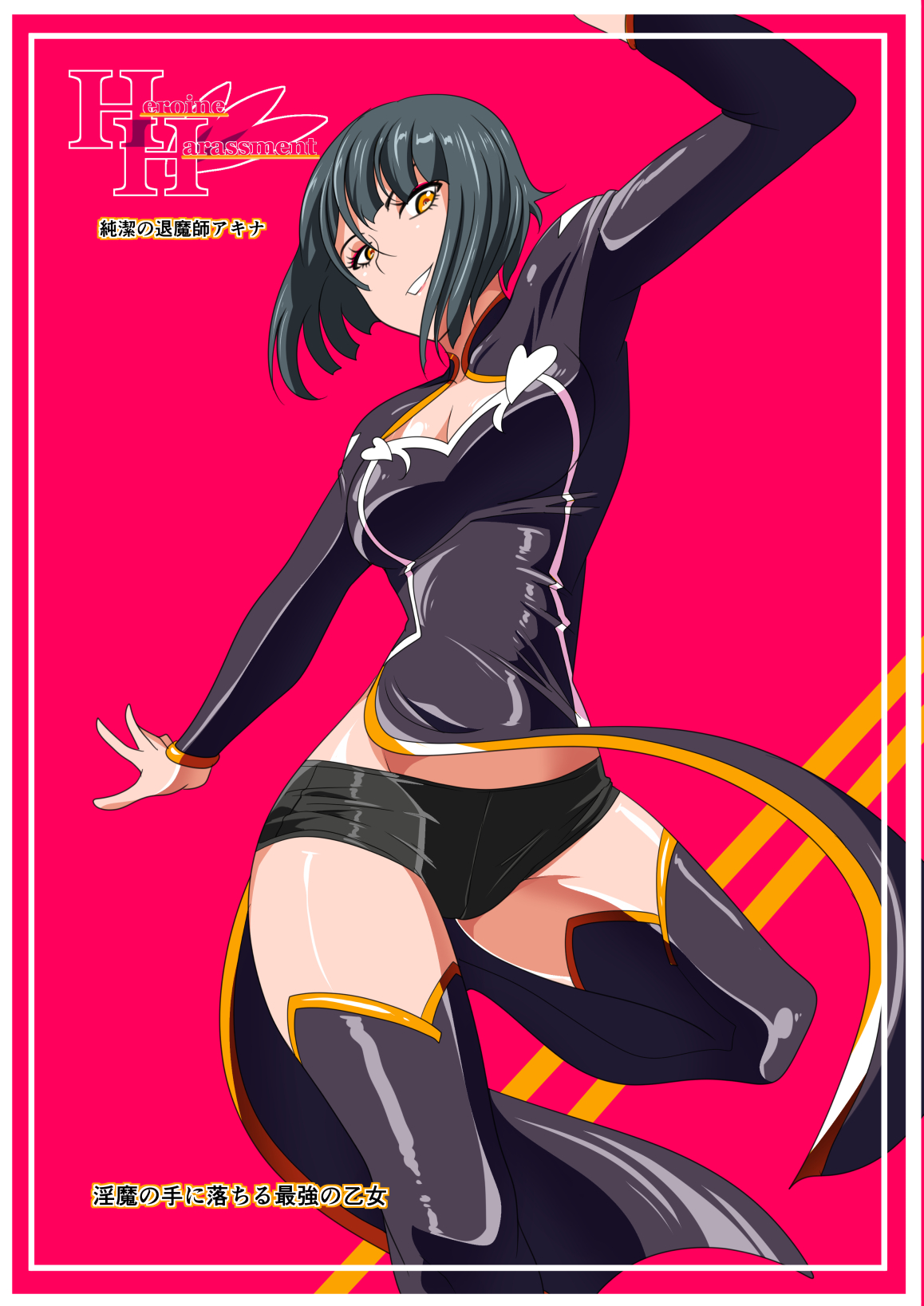 Đọc truyện hentai Nữ anh hùng là một nhà trừ tà thuần chủng - Chap 1