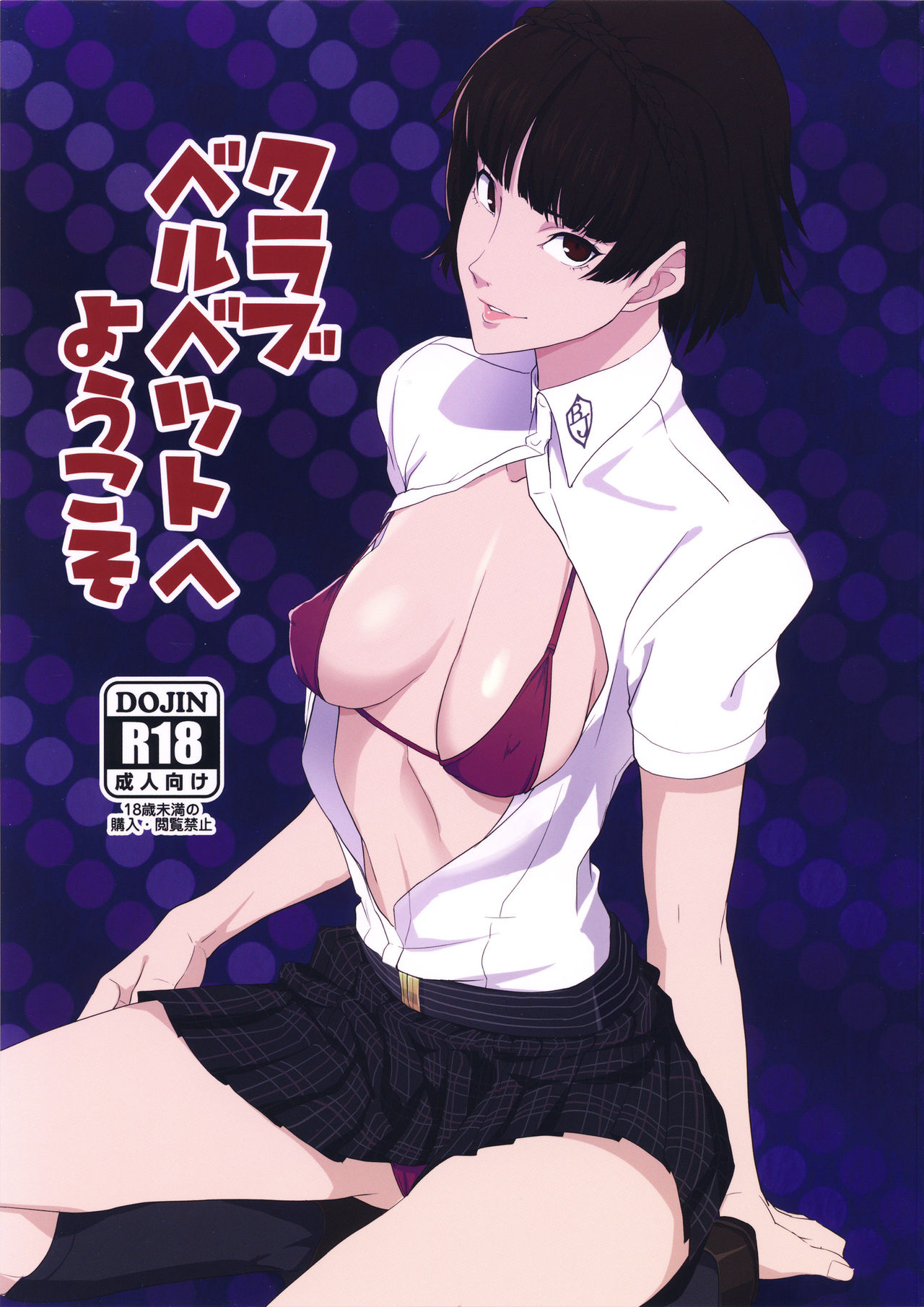 Đọc truyện hentai Club Velvet e Youkoso (Persona 5) - Oneshot
