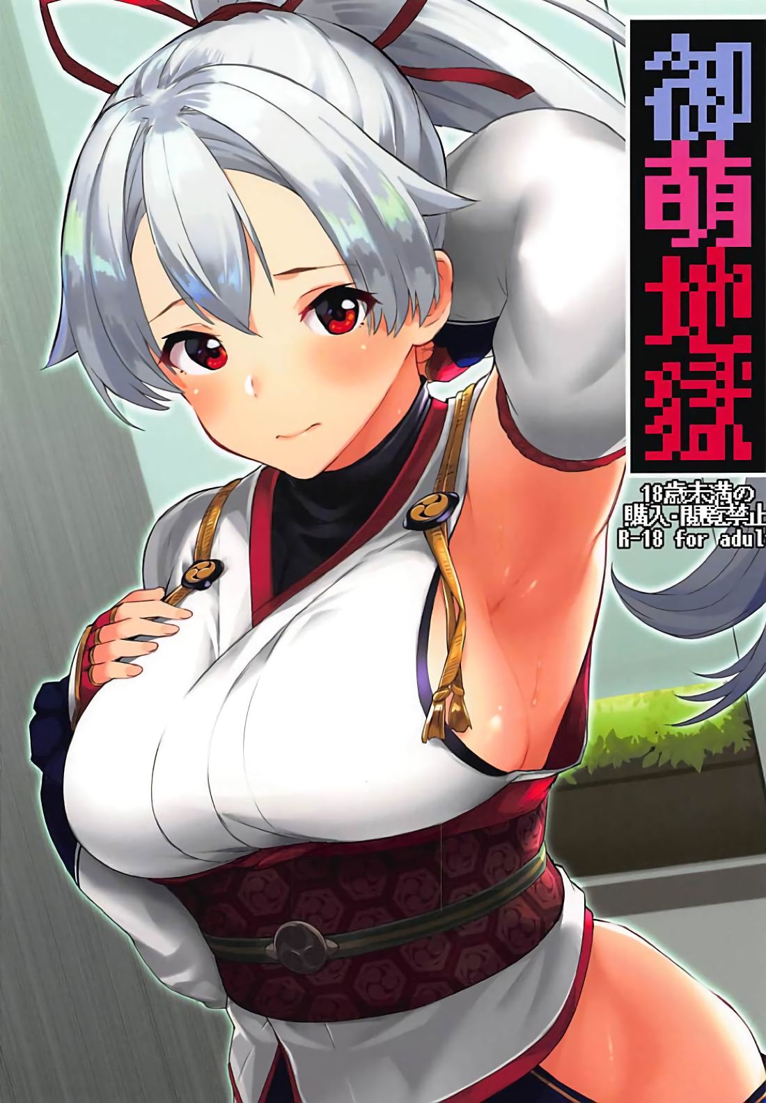Đọc truyện hentai Omoe Jigoku - Oneshot