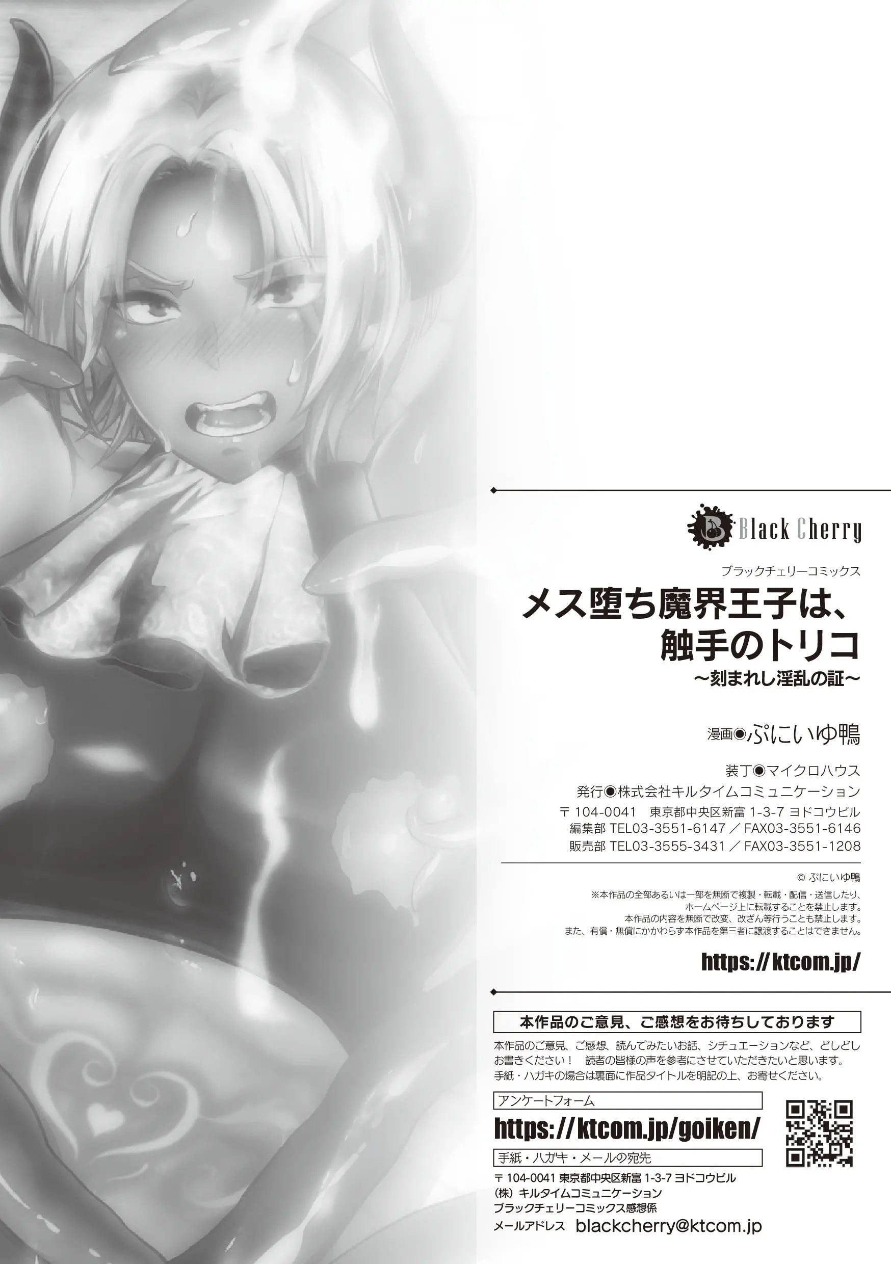 Đọc truyện hentai Hoàng tử ma giới sa ngã trở nên nữ tính nô lệ của xúc tu - Chap 1