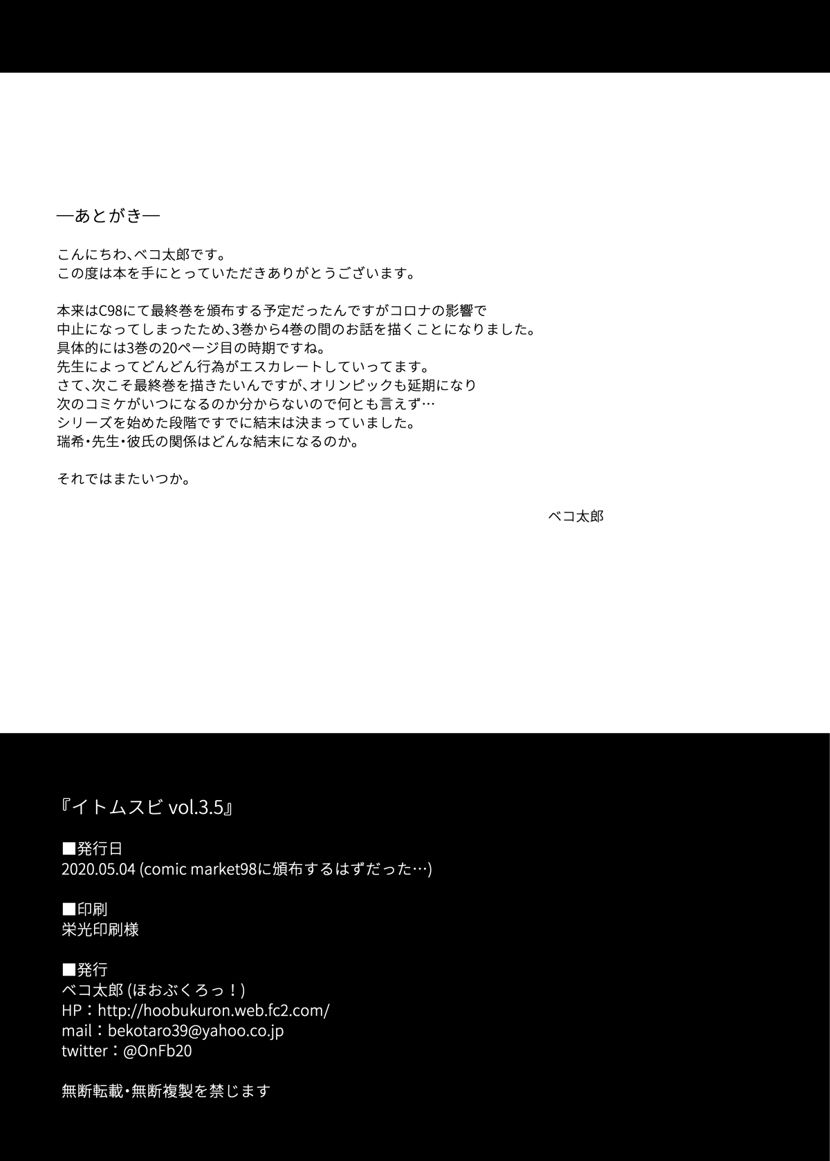 Đọc truyện hentai Itomusubi - Chapter 3.5