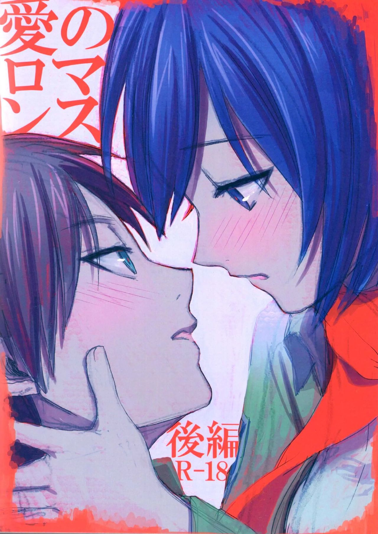 Đọc truyện hentai Bản tình ca lãng mạn. - Chap 2 [by Touka, ChimChim]