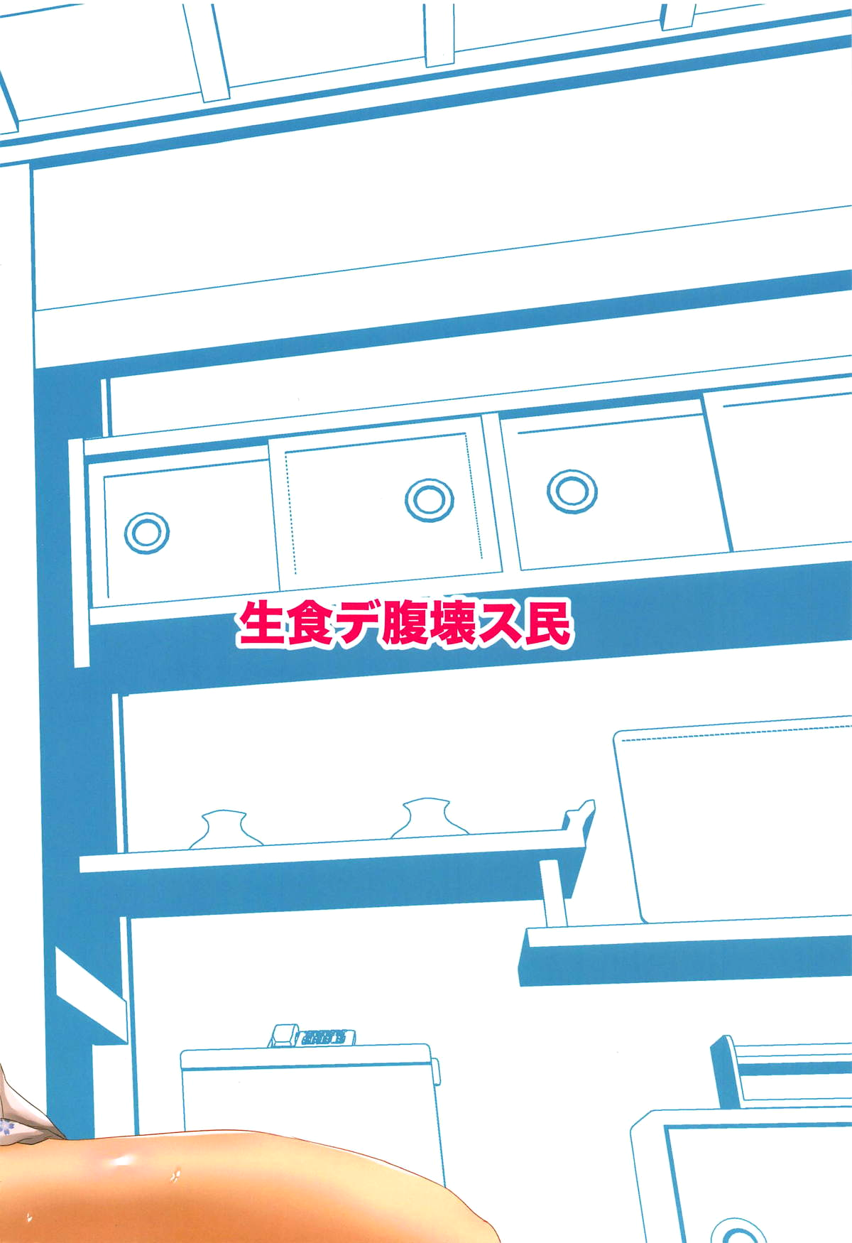 Đọc truyện hentai Đến suối nước nóng ngoài trời cùng Mordred. - Oneshot