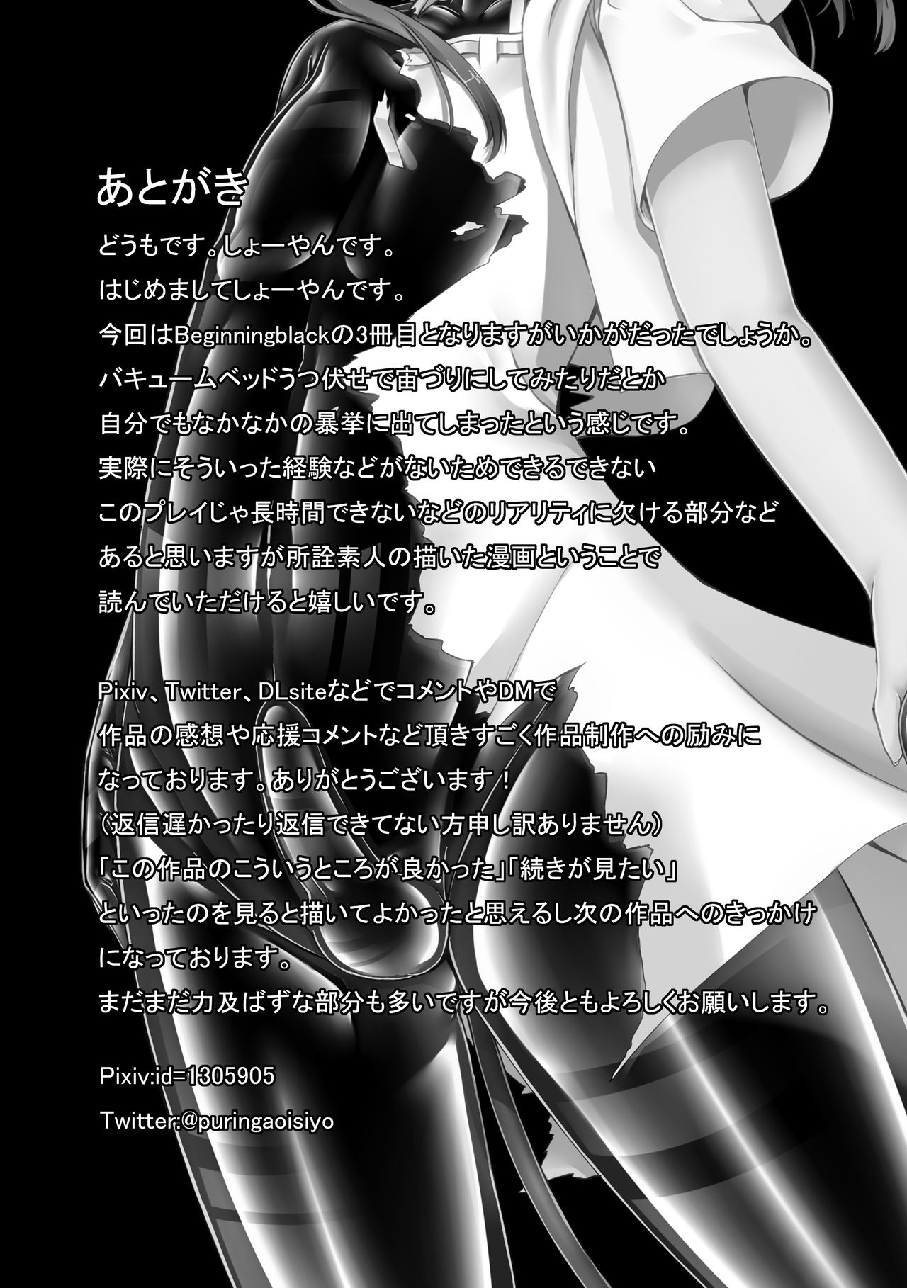 Đọc truyện hentai Bắt đầu màu đen - Chap 3