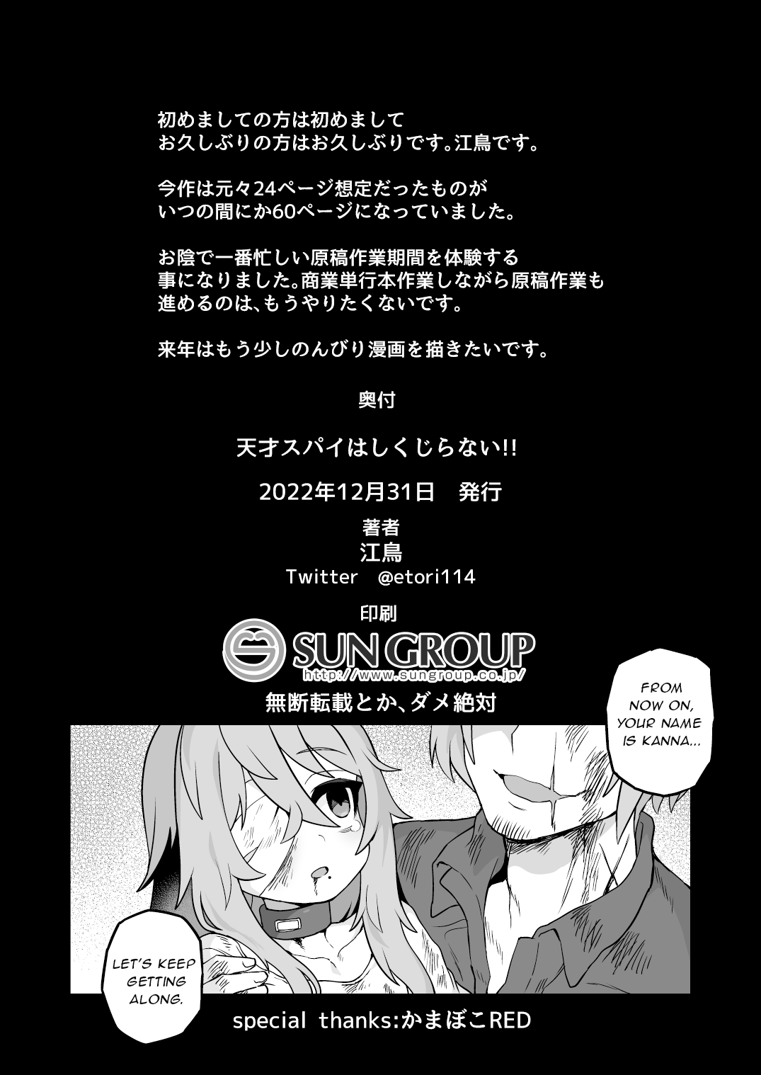 Đọc truyện hentai Một điệp viên thiên tài không bao giờ thất bại!! - Oneshot