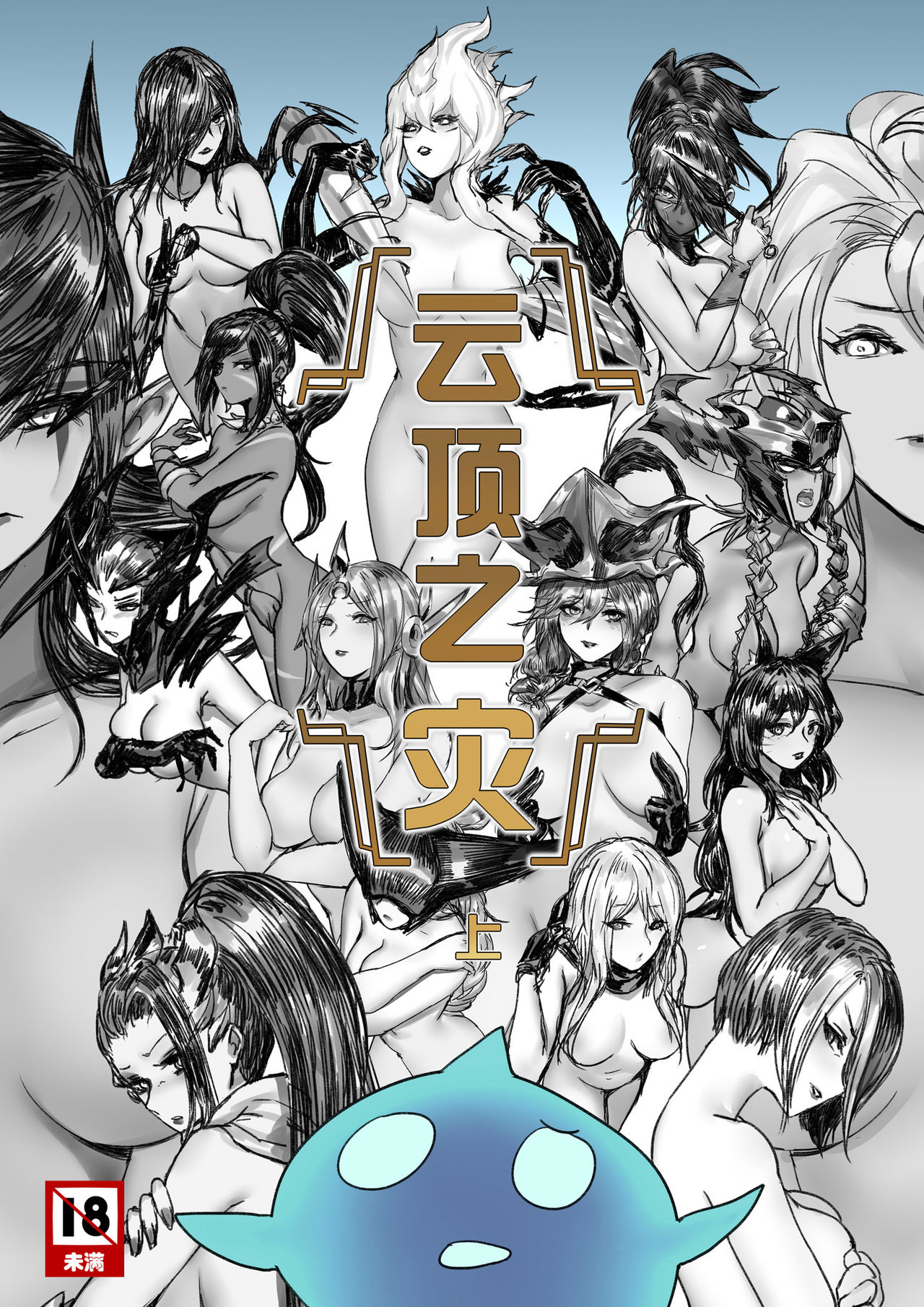 Đọc truyện hentai Một ngày trên Đấu Trường Chân Lý - Chap 1