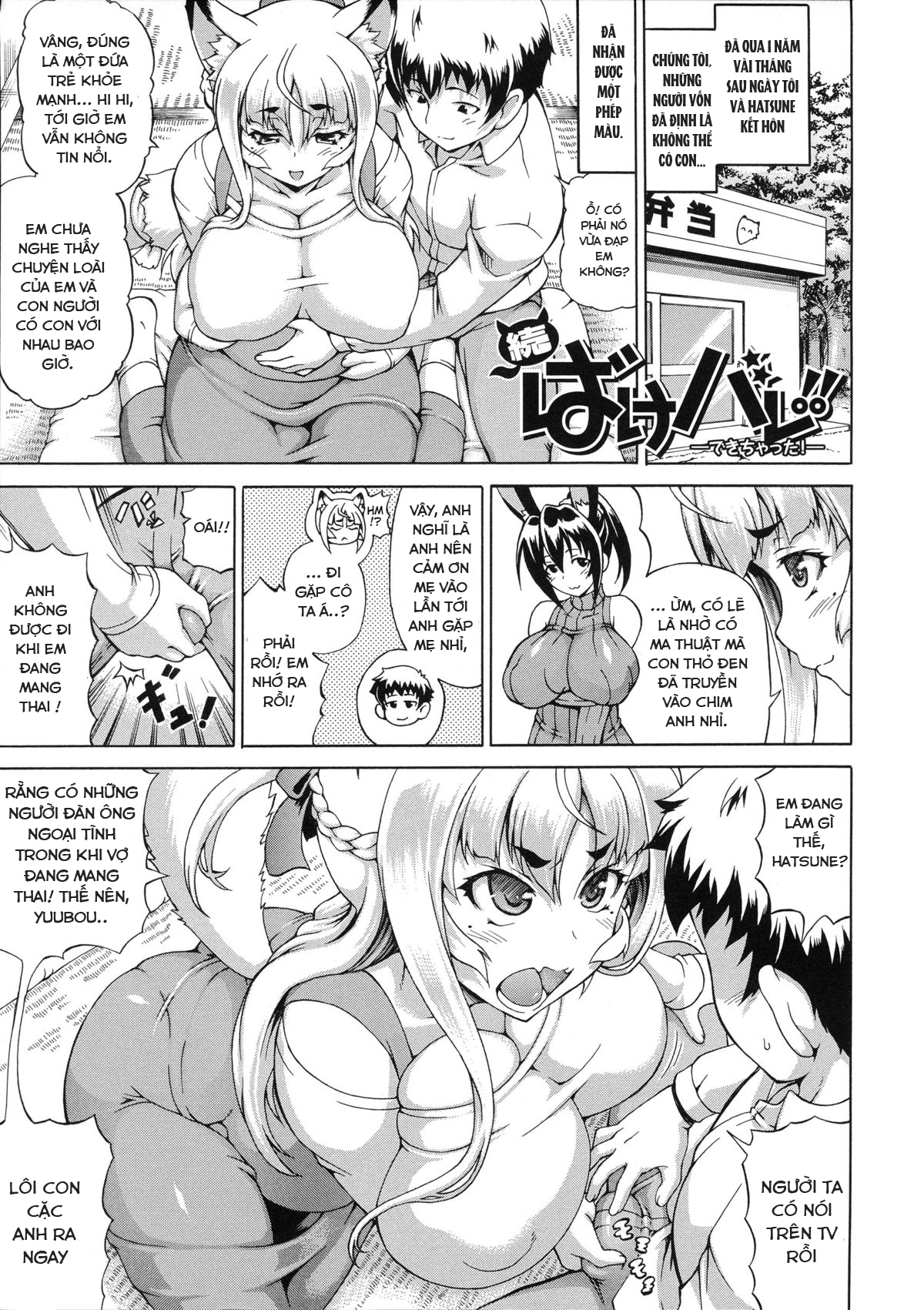 Đọc truyện hentai Cô nàng nướng bánh - Chap 7