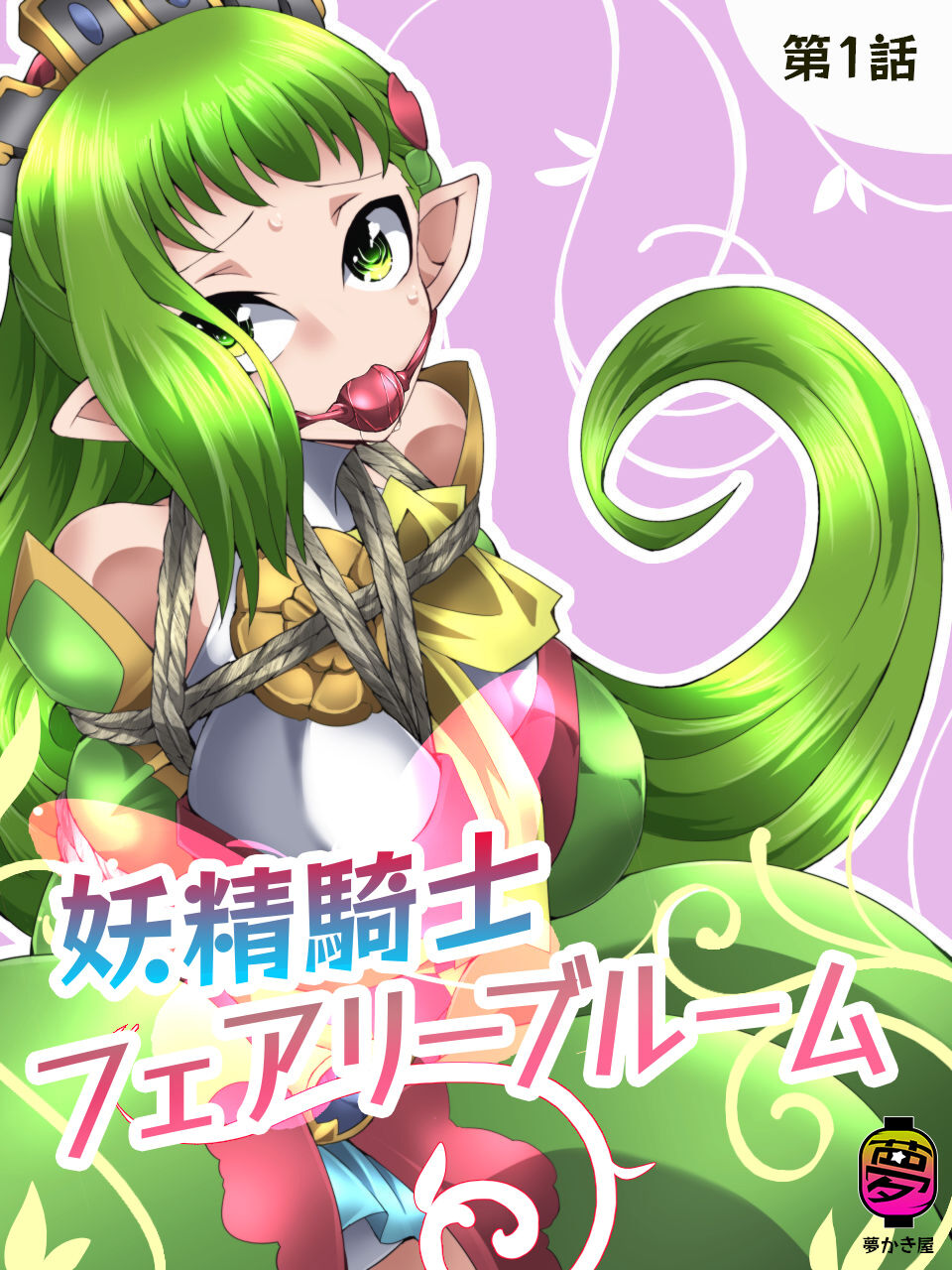 Đọc truyện hentai Tiên Hiệp Sĩ Tiên Hoa - Chap 1