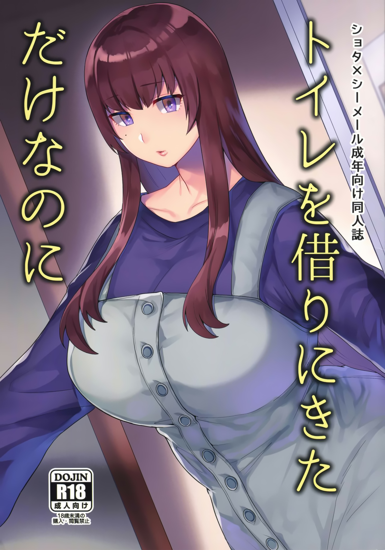 Đọc truyện hentai Cô gia sư và tôi - Oneshot
