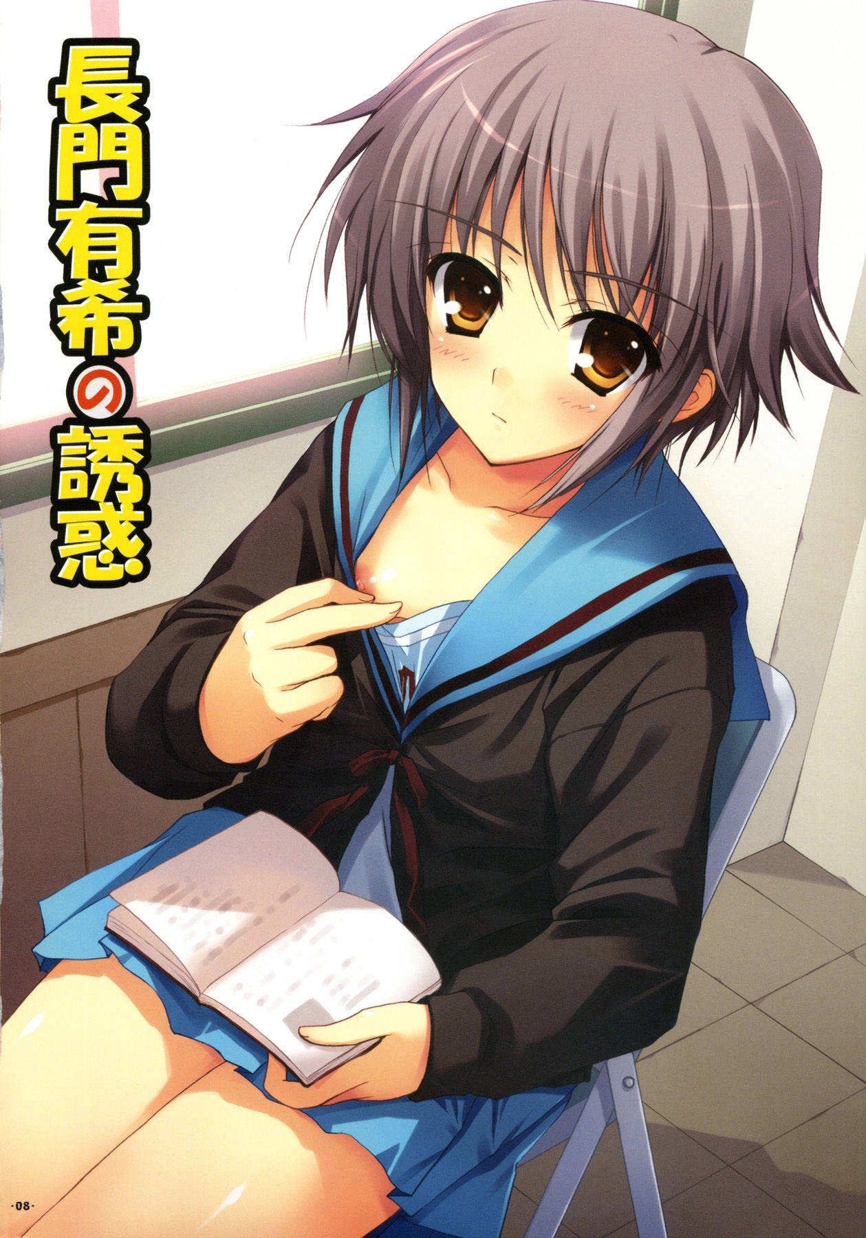 Đọc truyện hentai Thác loạn ở đoàn sos - Oneshot màu