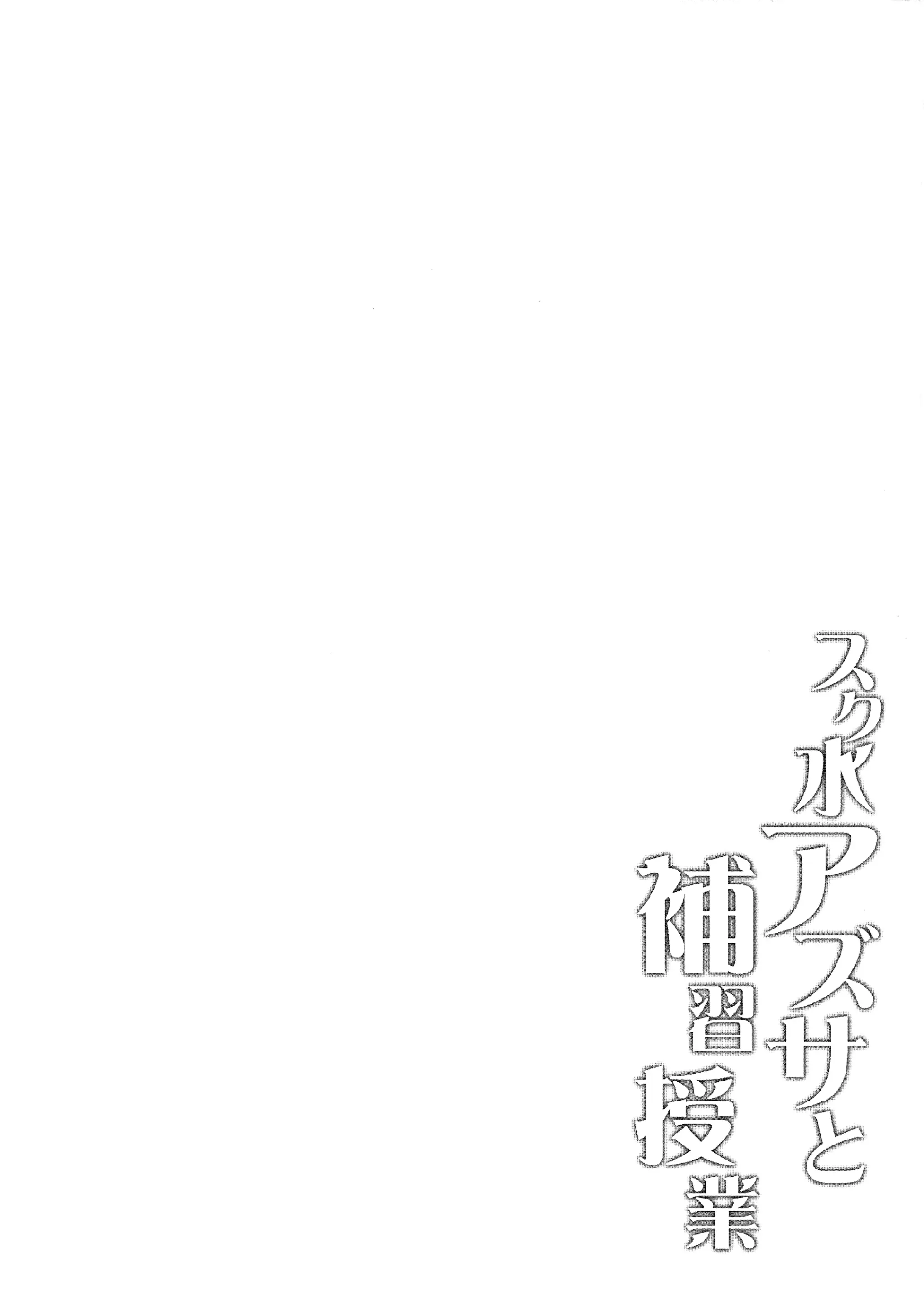 Đọc truyện hentai Chơi bé Azusa tại trường - Oneshot