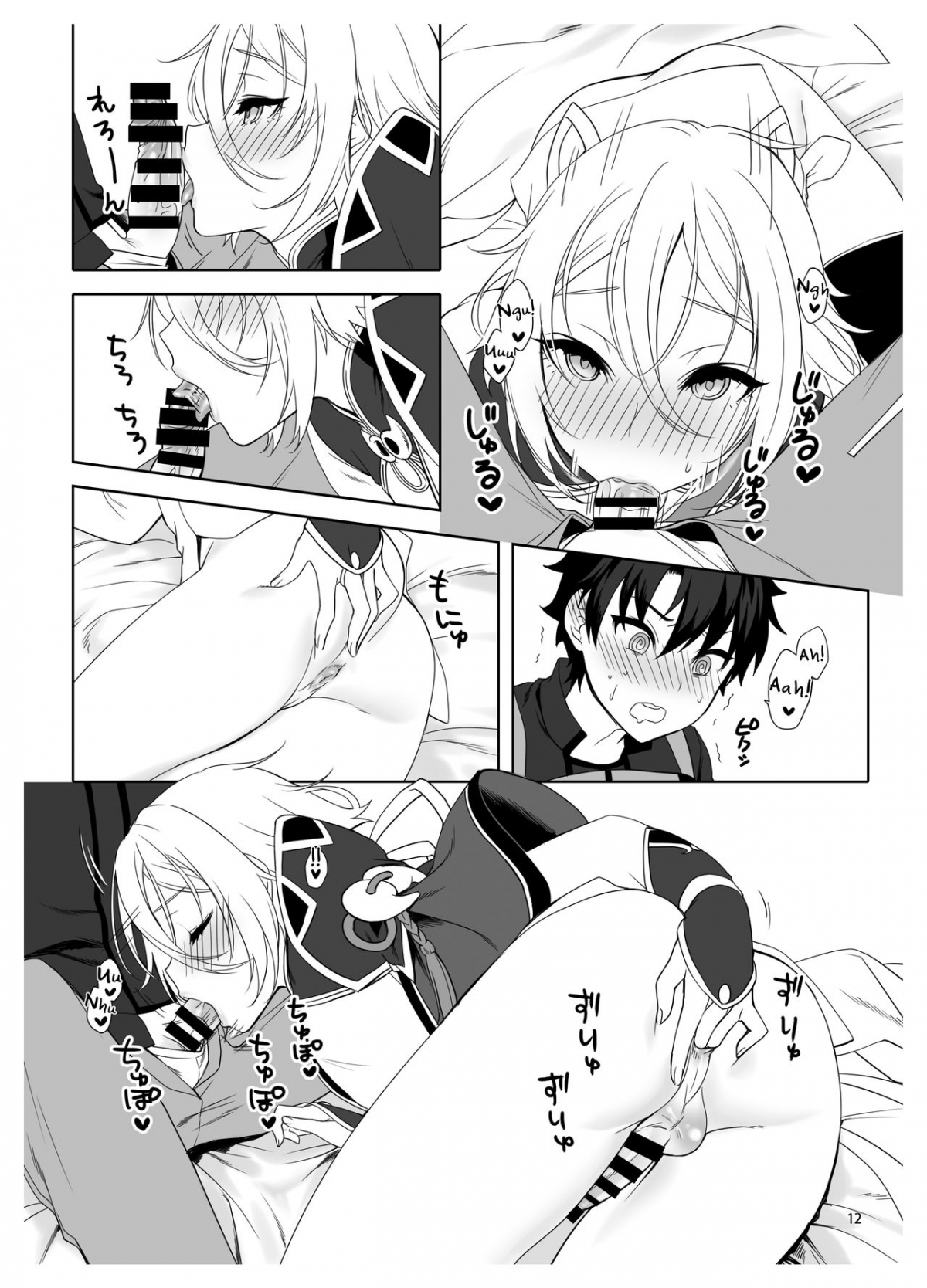 Đọc truyện hentai Trong phòng của Master. - Oneshot