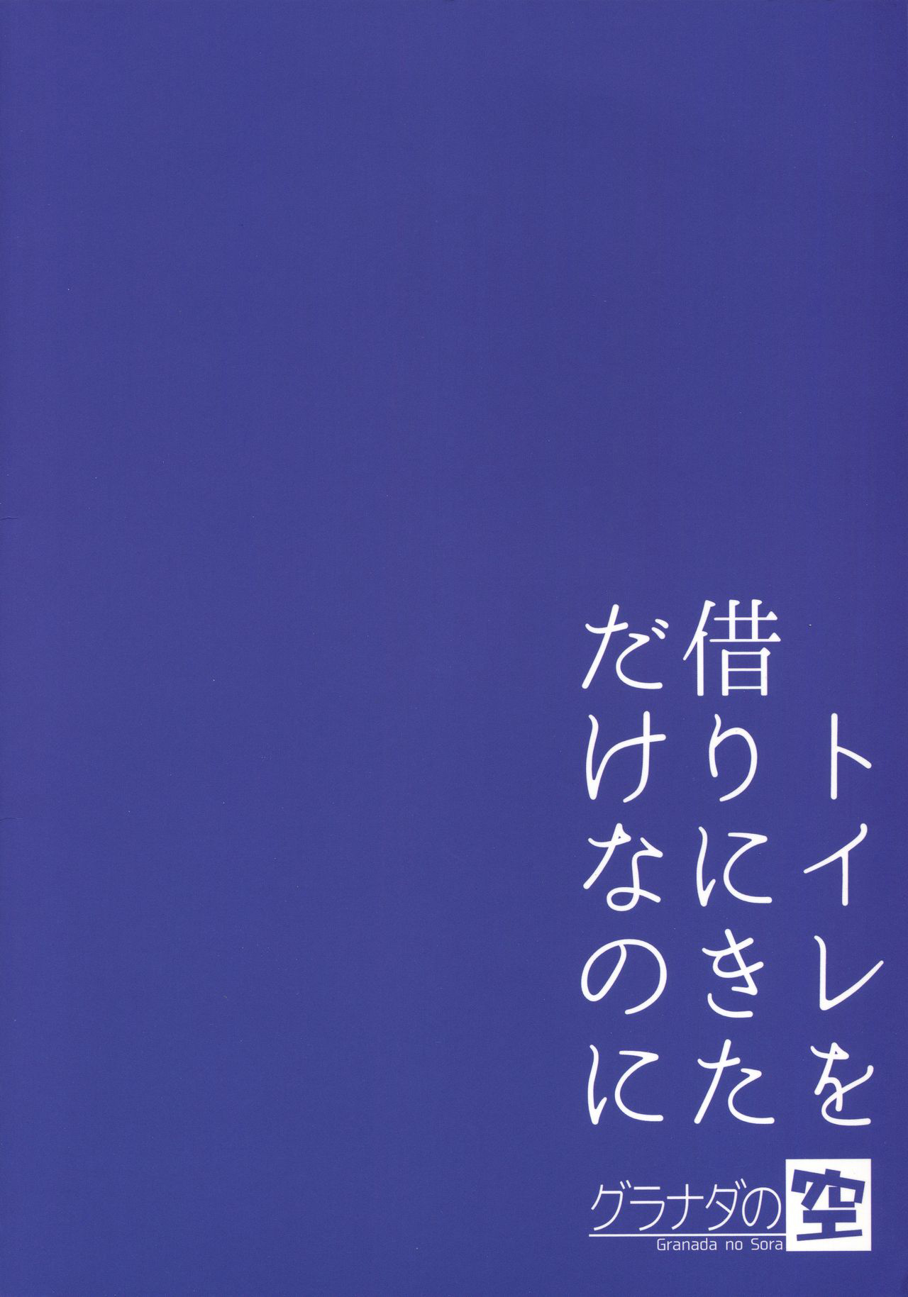 Đọc truyện hentai Cô gia sư và tôi - Oneshot