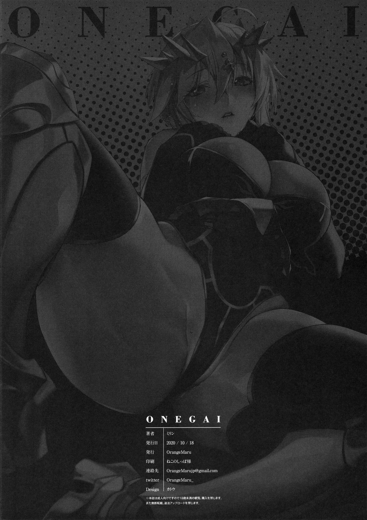 Đọc truyện hentai Làm ơn. - Oneshot