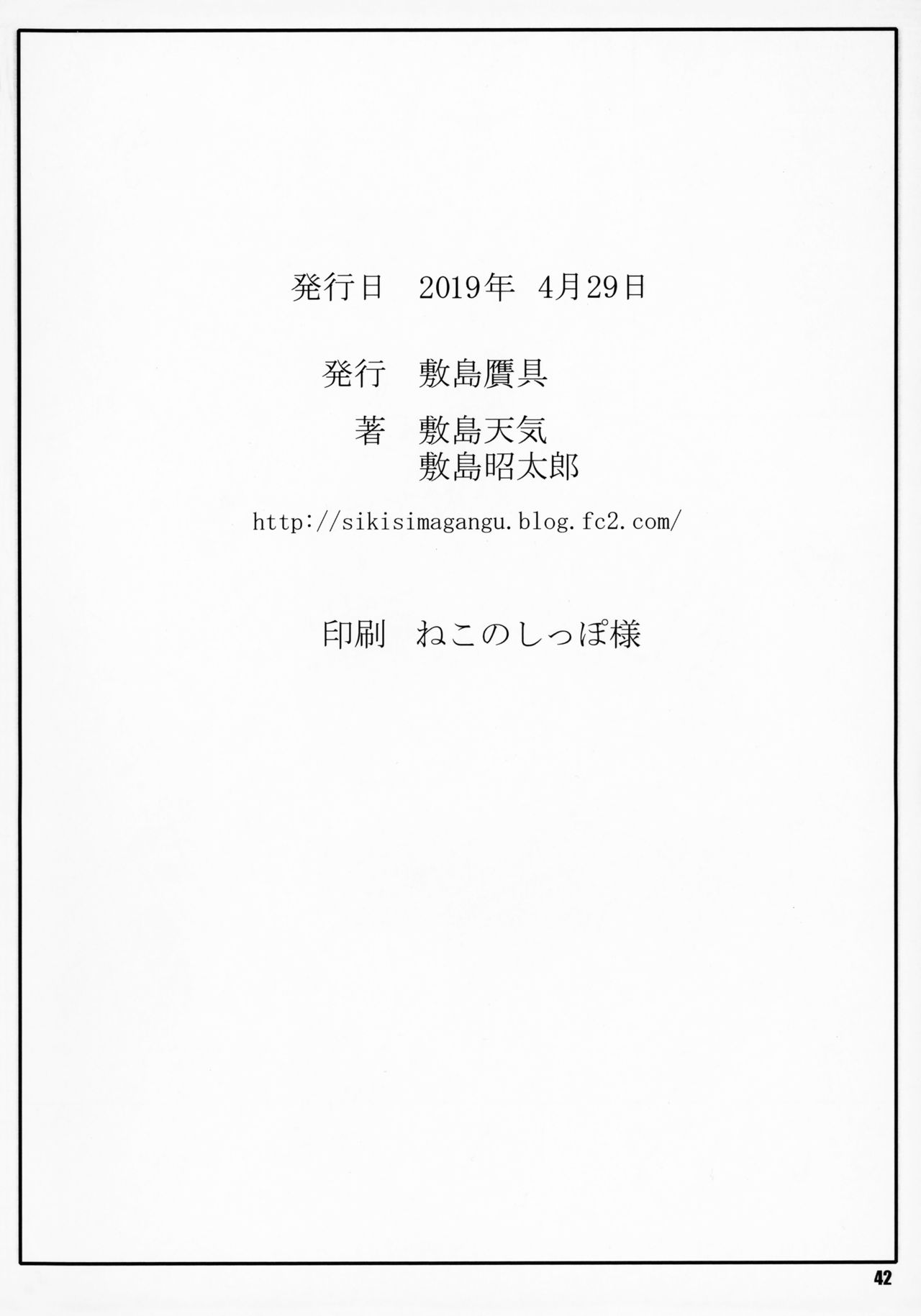 Đọc truyện hentai Shunrei Kanshou - Chap 1 - Minamoto No Raikou