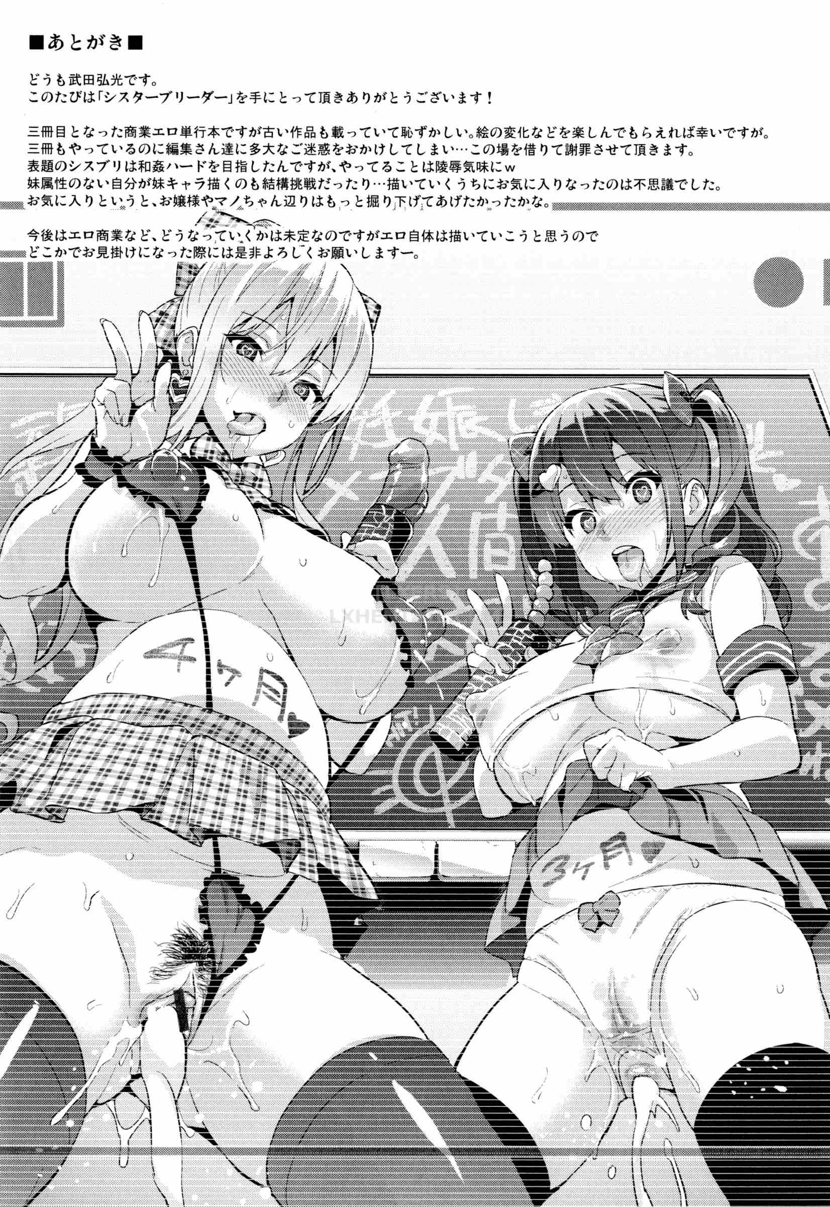 Đọc truyện hentai Sister Breeder - Chap 9 - END