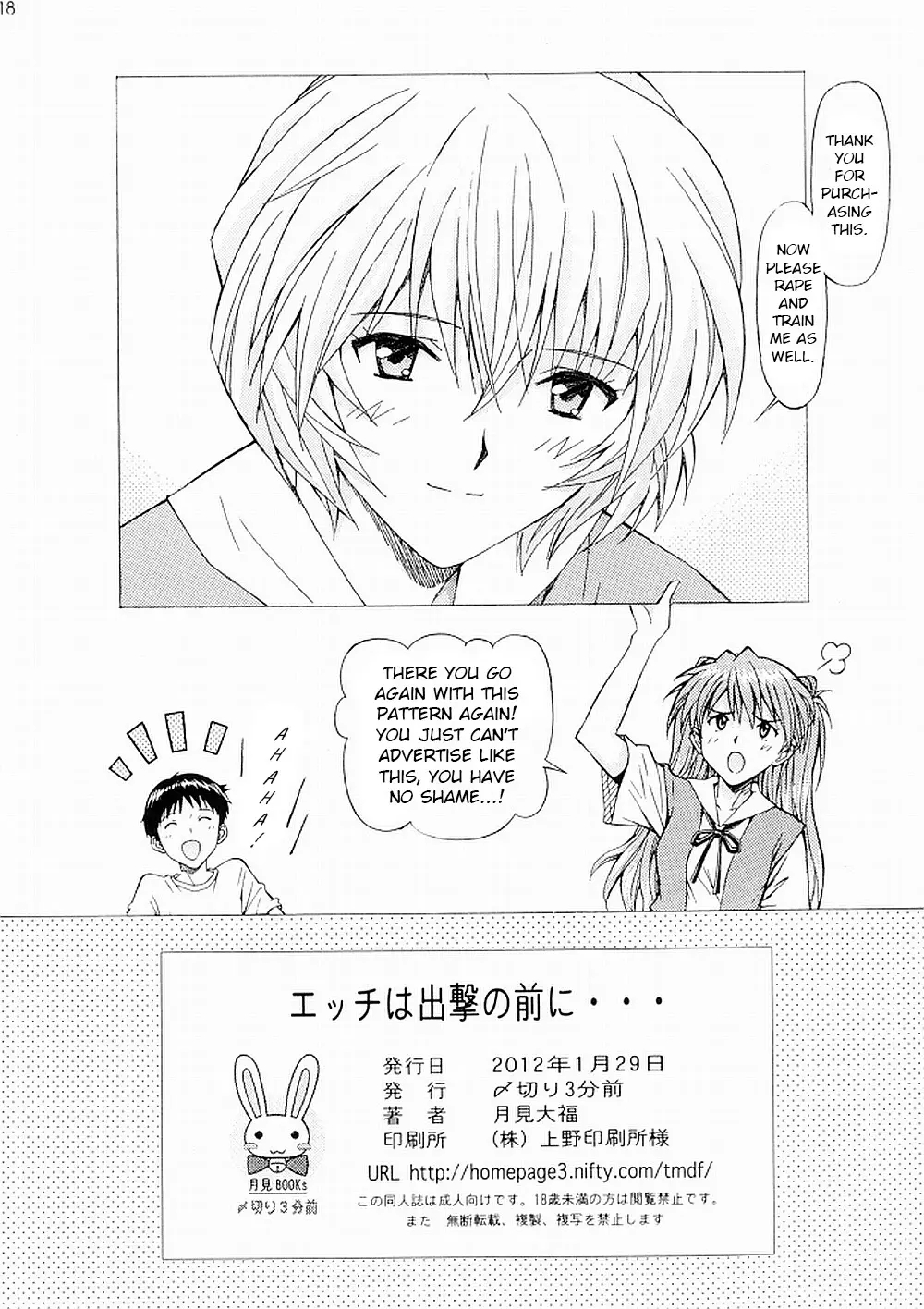 Đọc truyện hentai Đạo tàn bụ Asuka - Oneshot